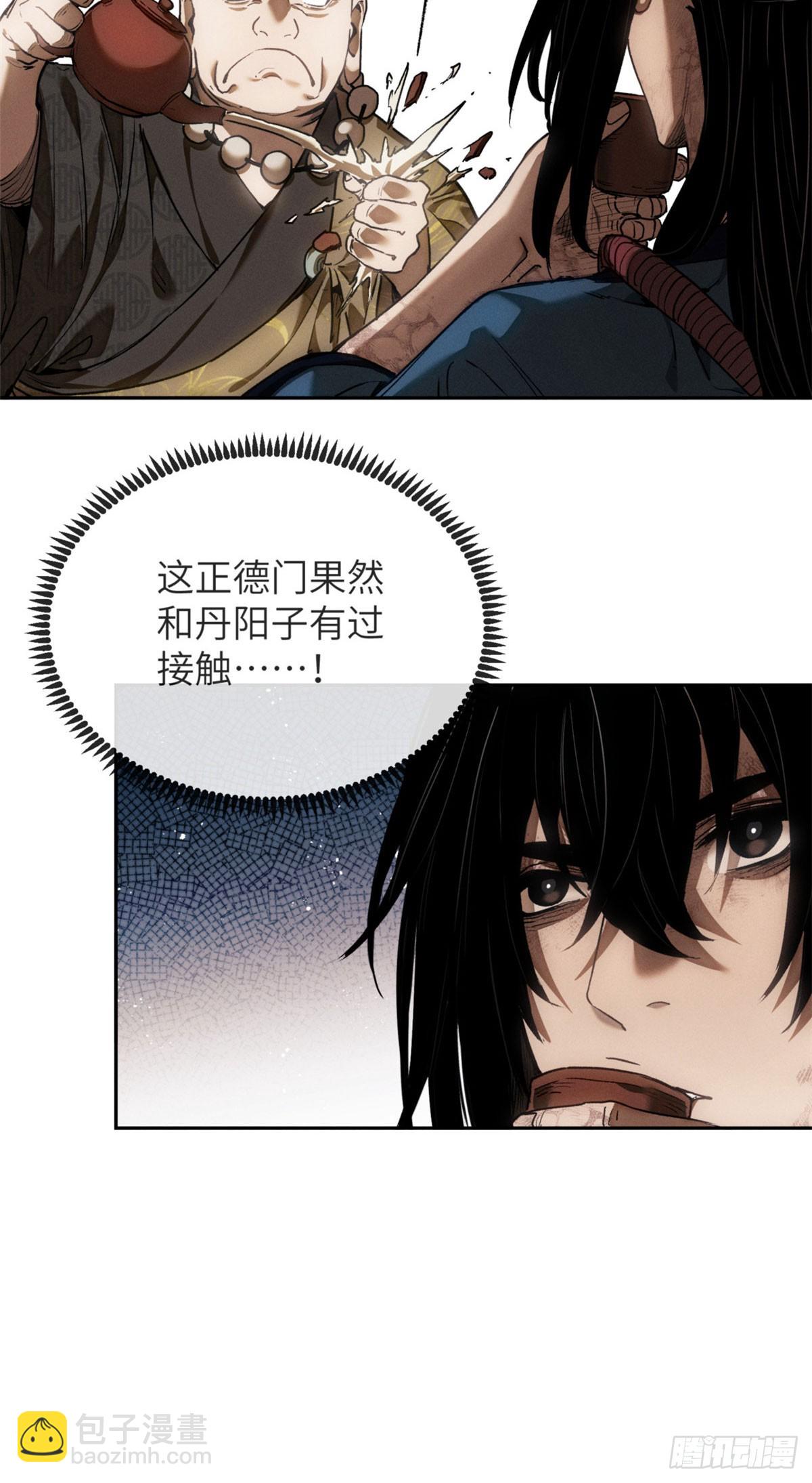 42 正德门-第41话