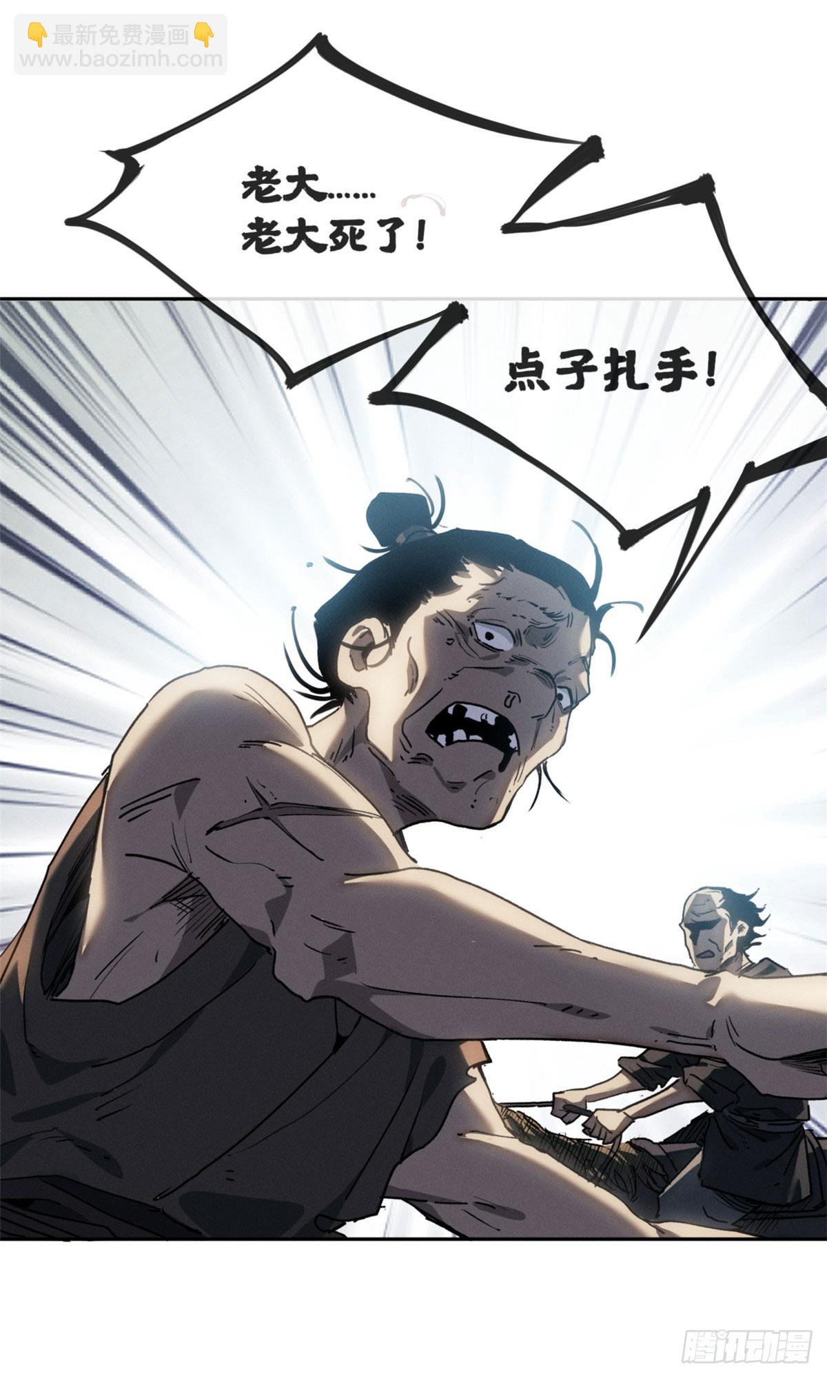 42 正德门-第41话