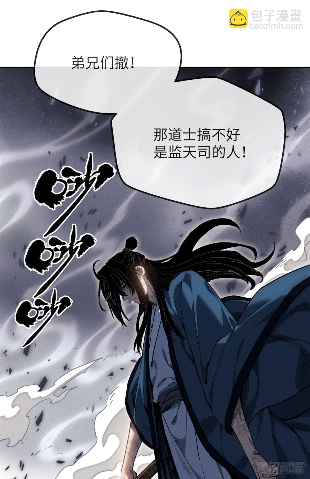 42 正德门-第41话