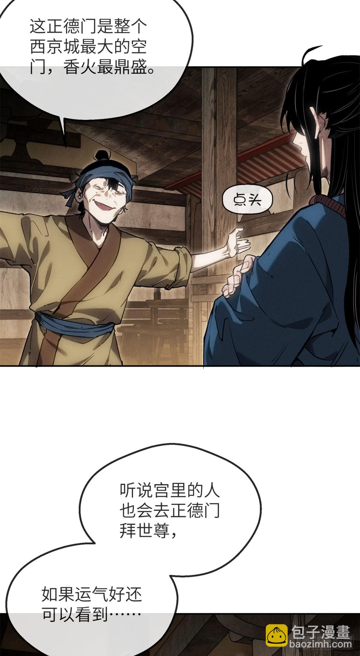 44 经文-第43话