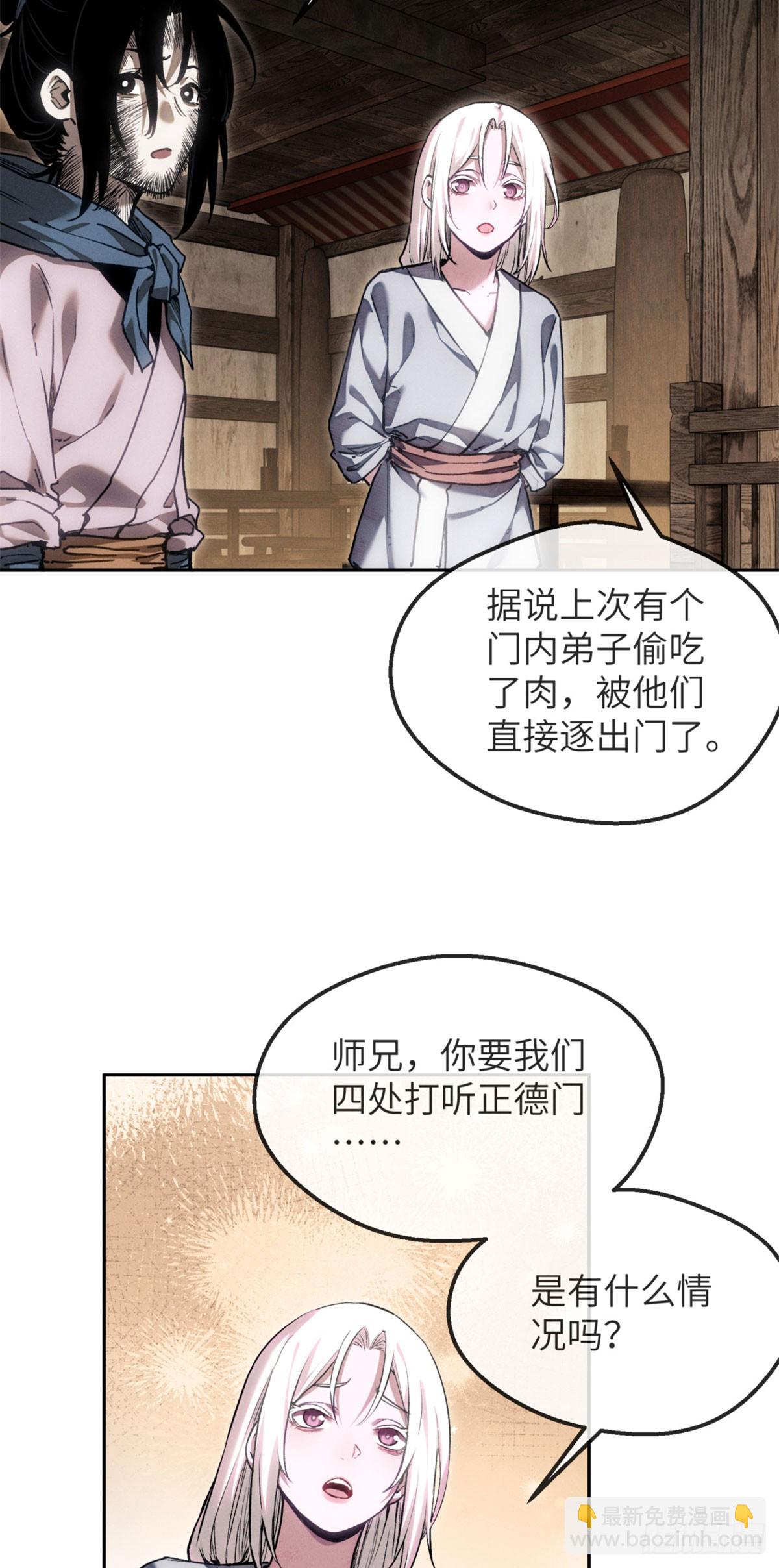 44 经文-第43话