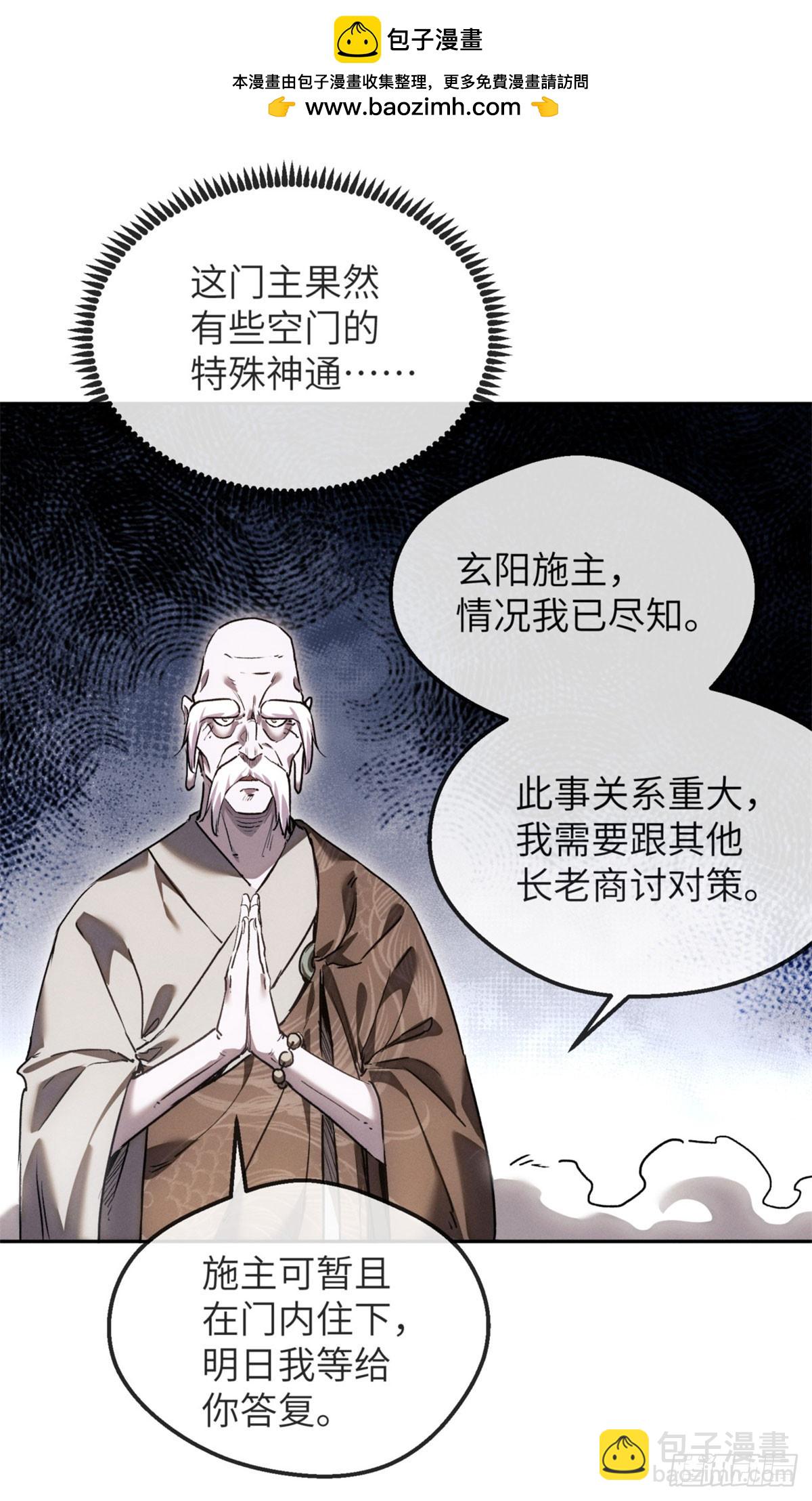 44 经文-第43话