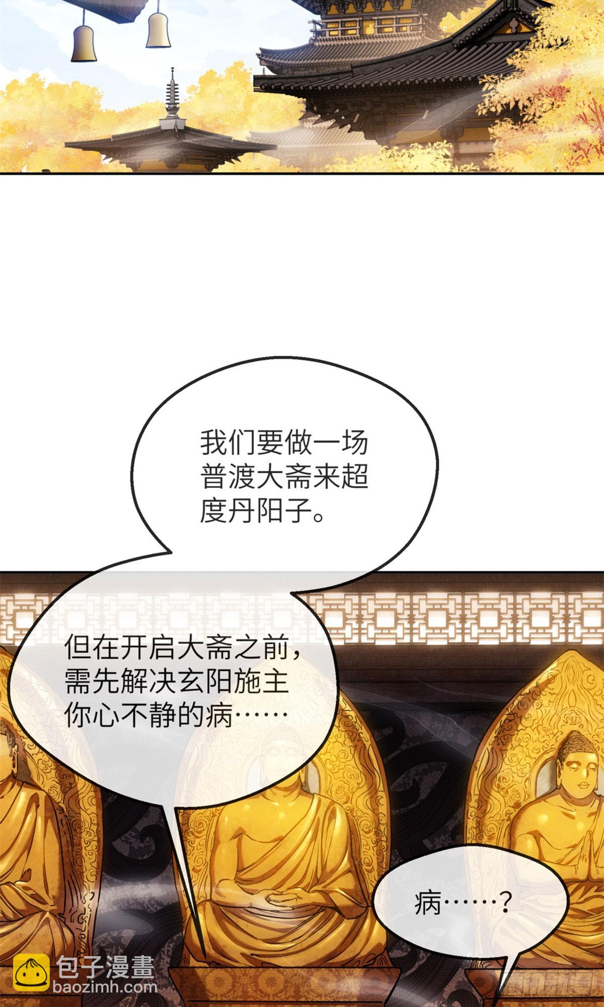 44 经文-第43话