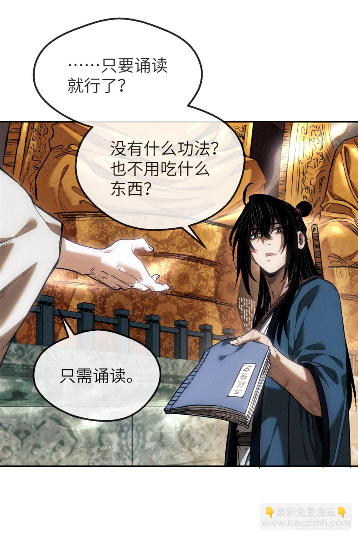44 经文-第43话