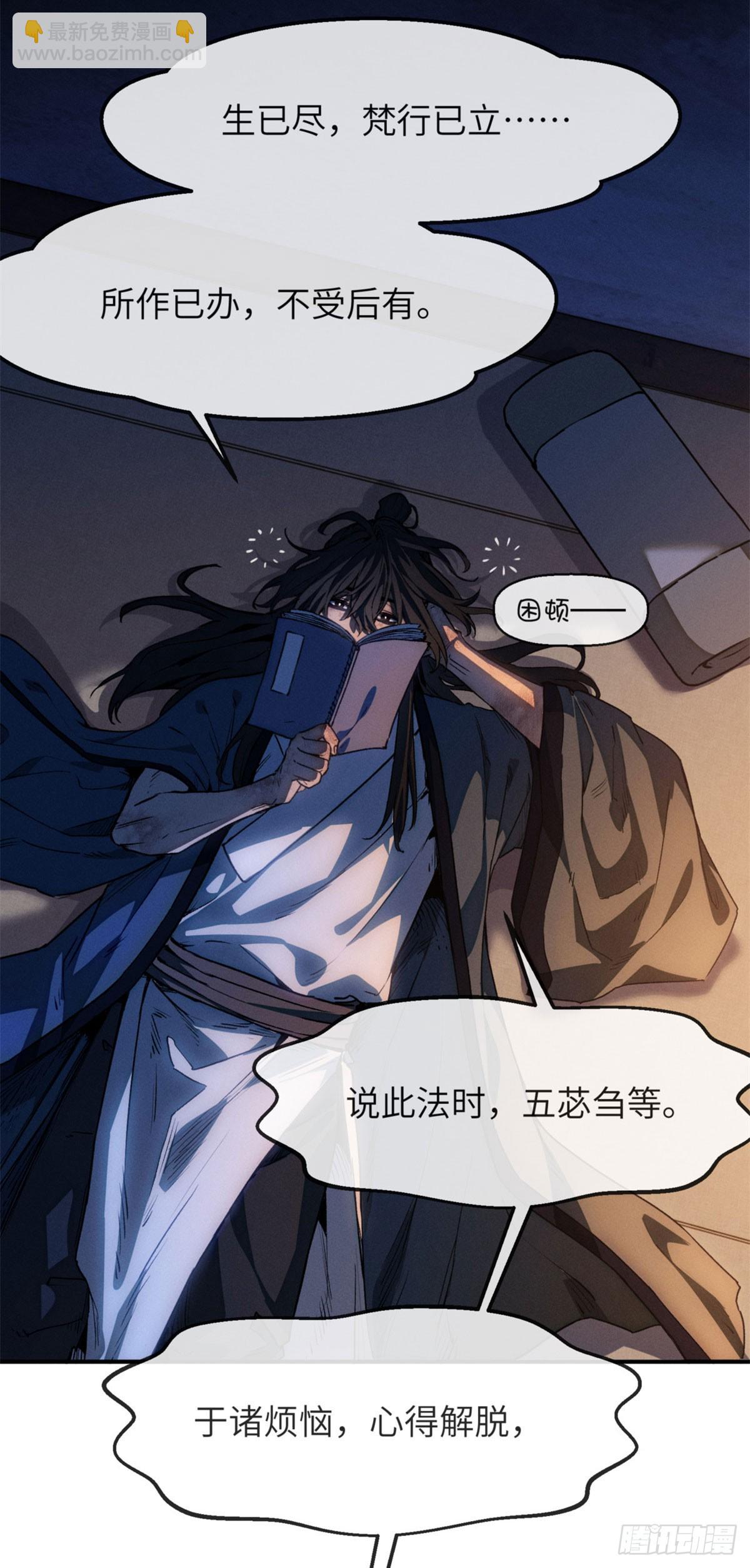 44 经文-第43话