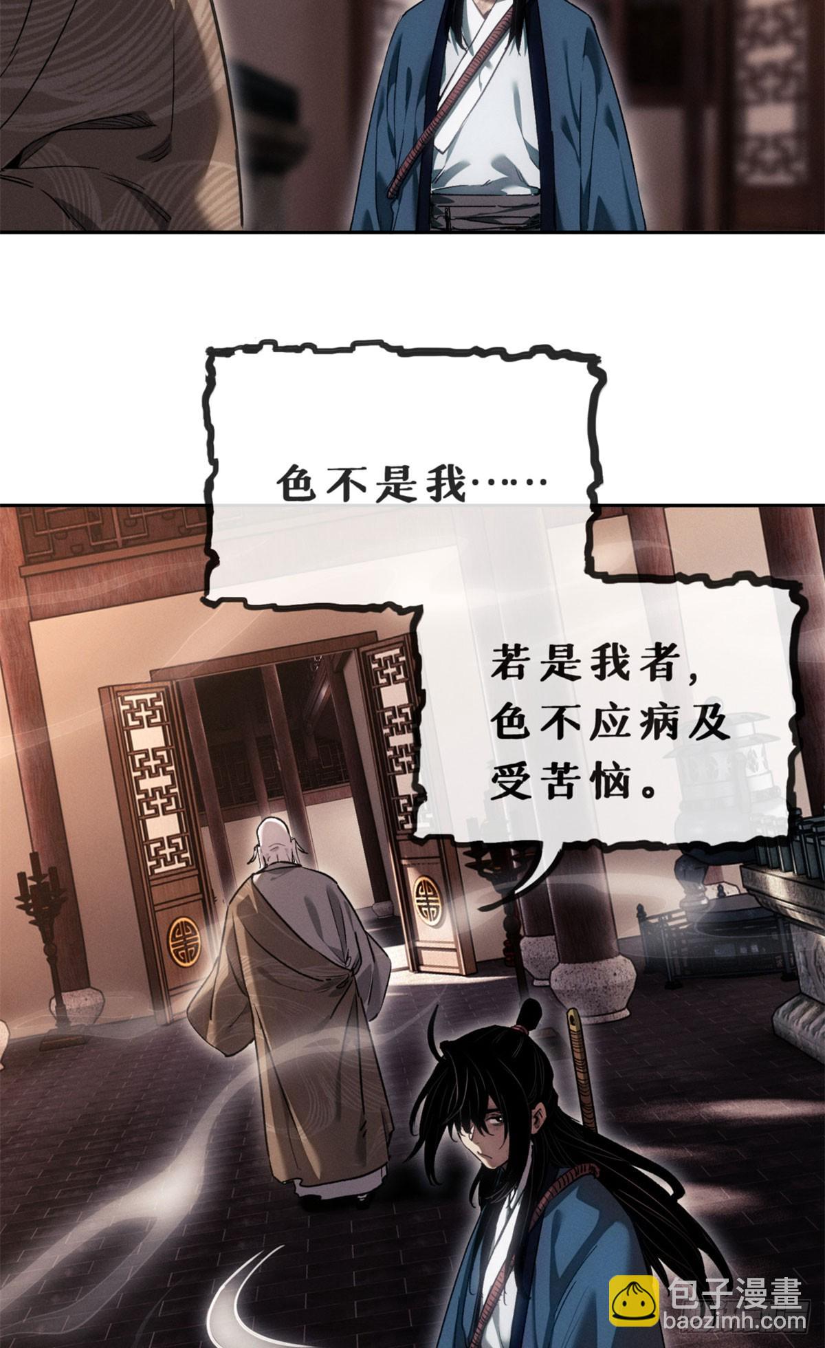 44 经文-第43话