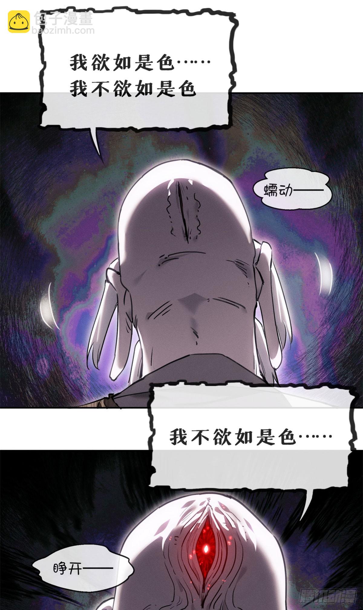44 经文-第43话