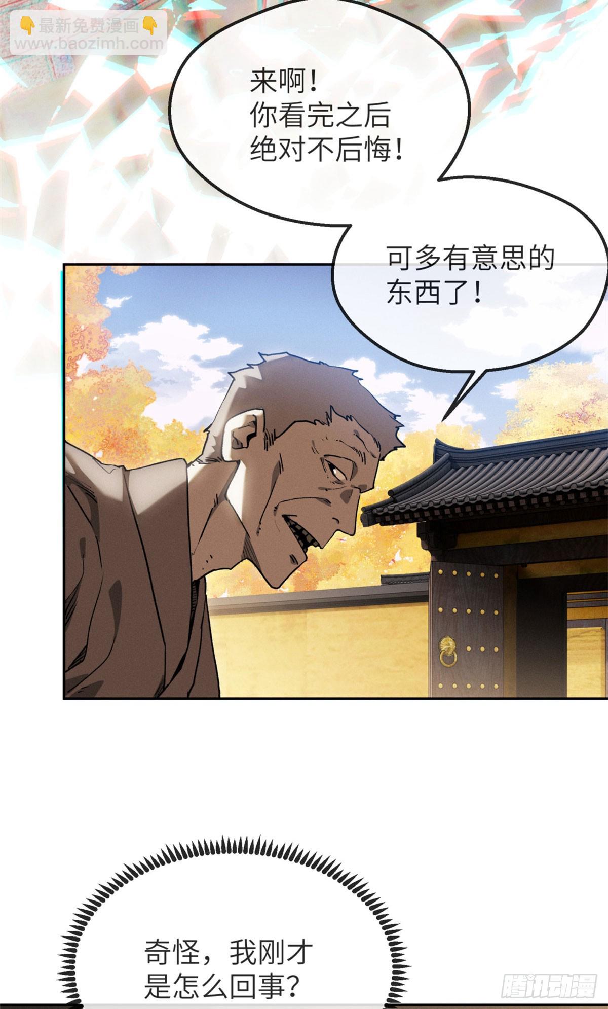 46 雕像-第45话
