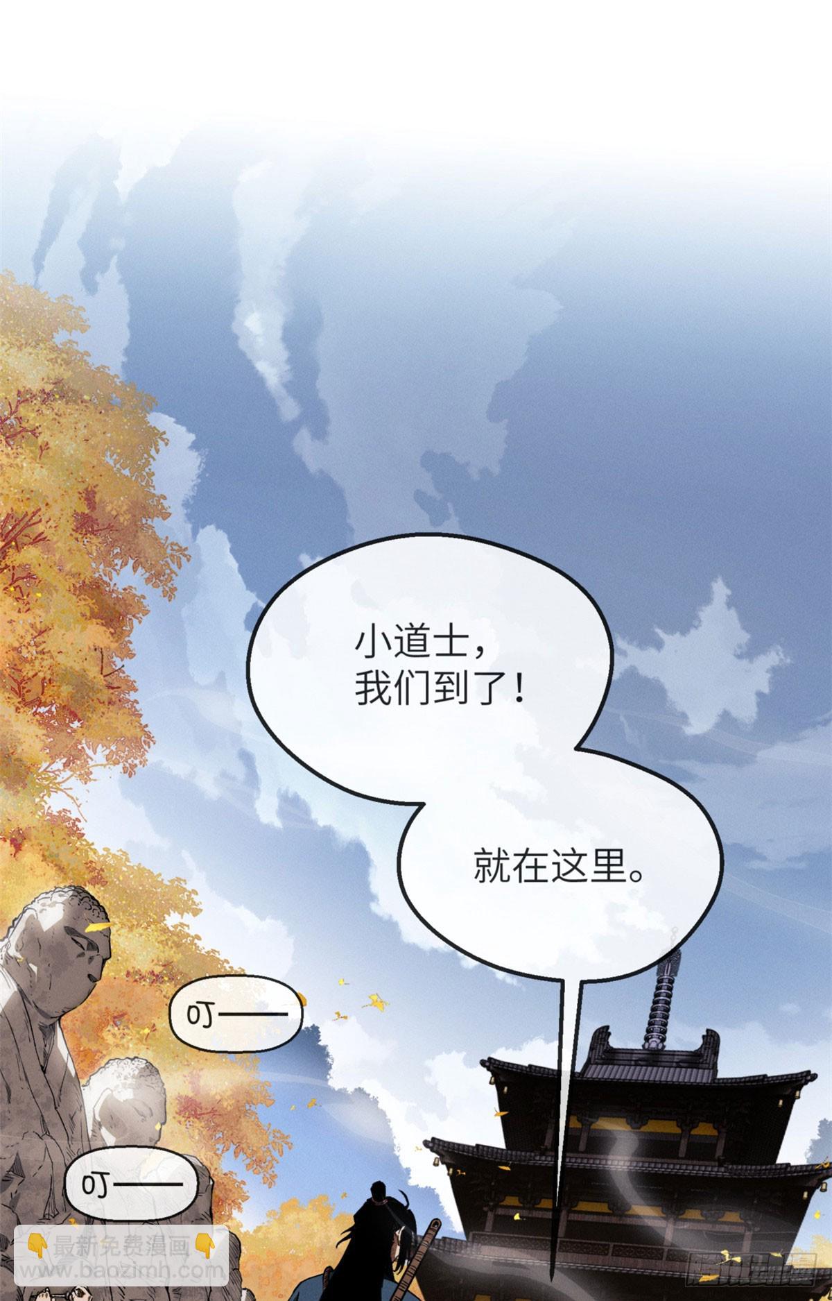 46 雕像-第45话