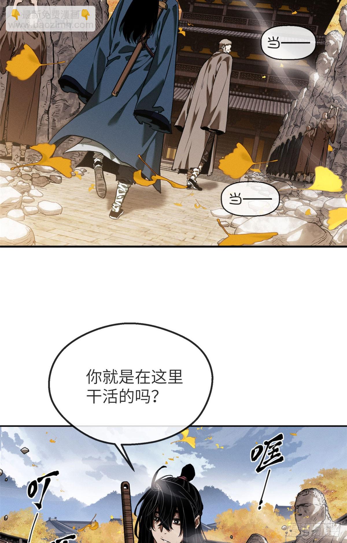 46 雕像-第45话
