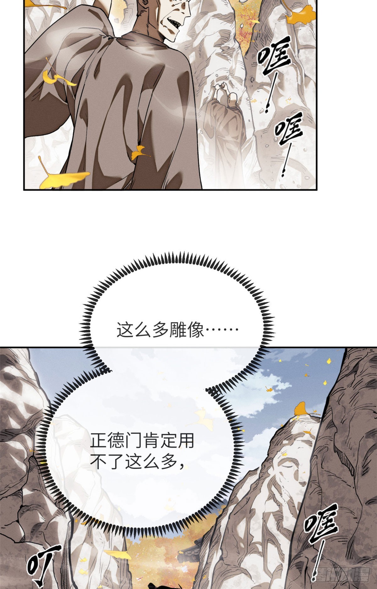 46 雕像-第45话