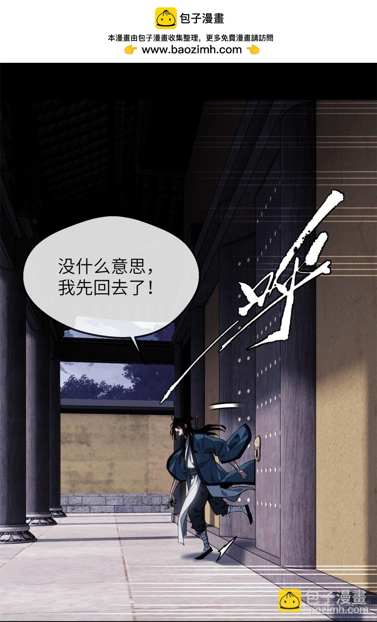 46 雕像-第45话