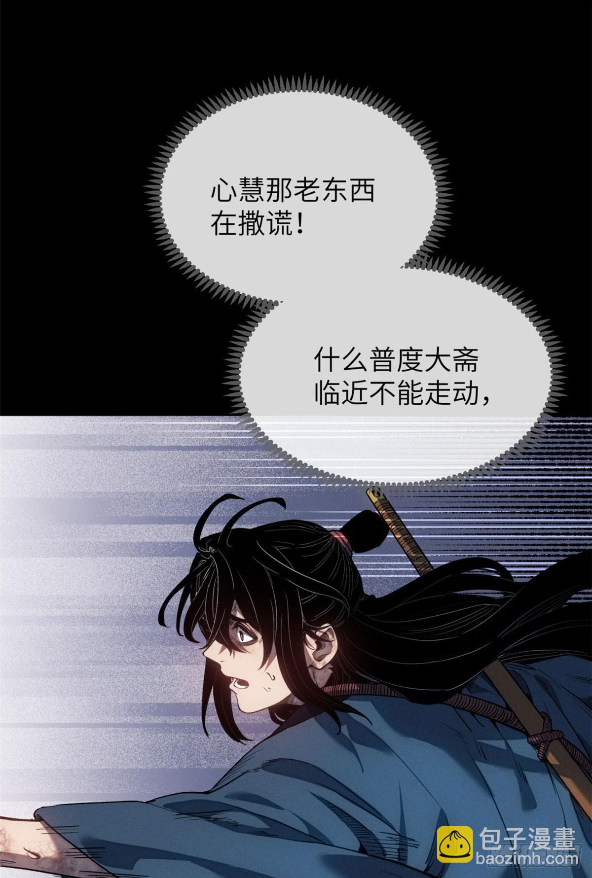 46 雕像-第45话