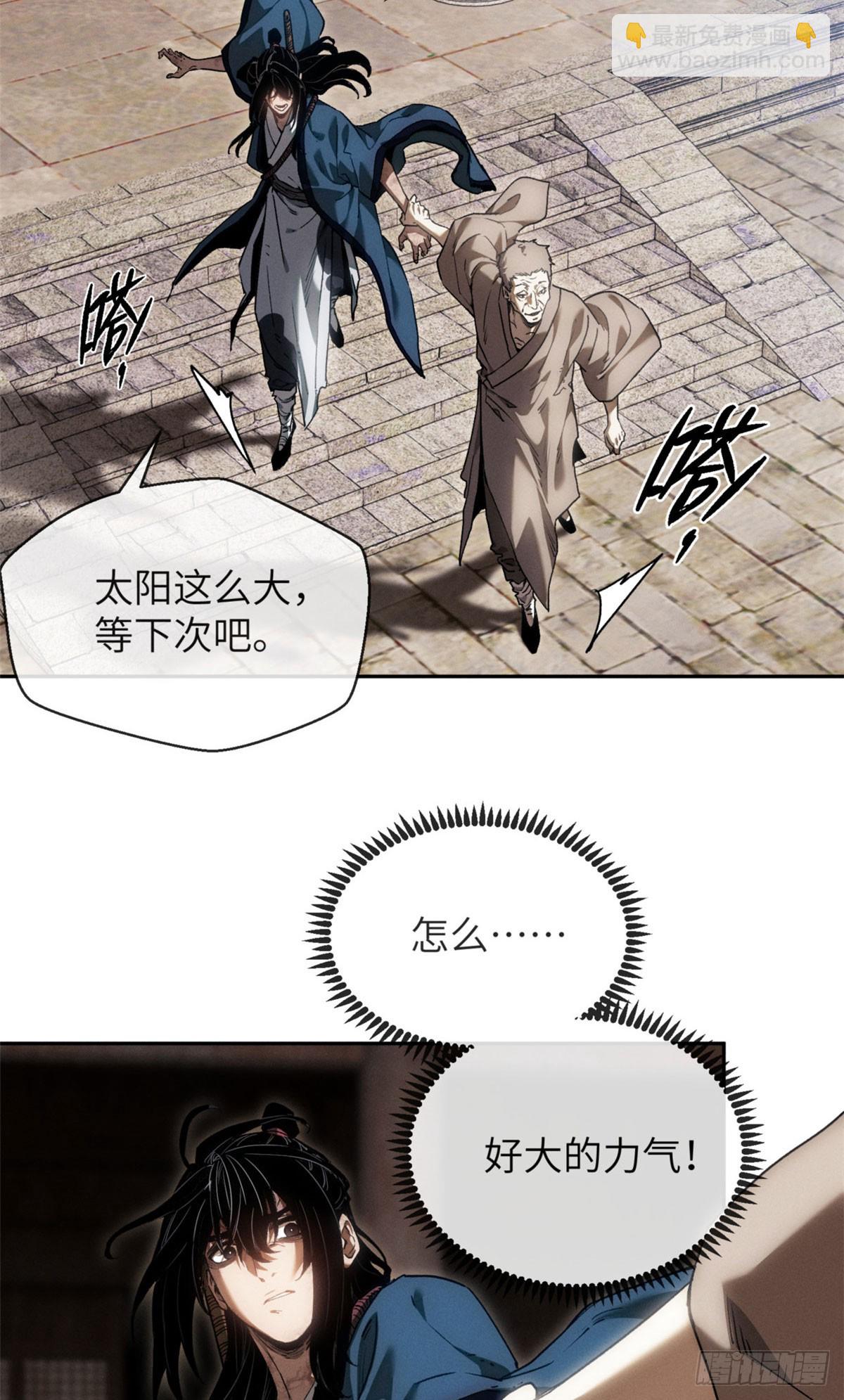 46 雕像-第45话