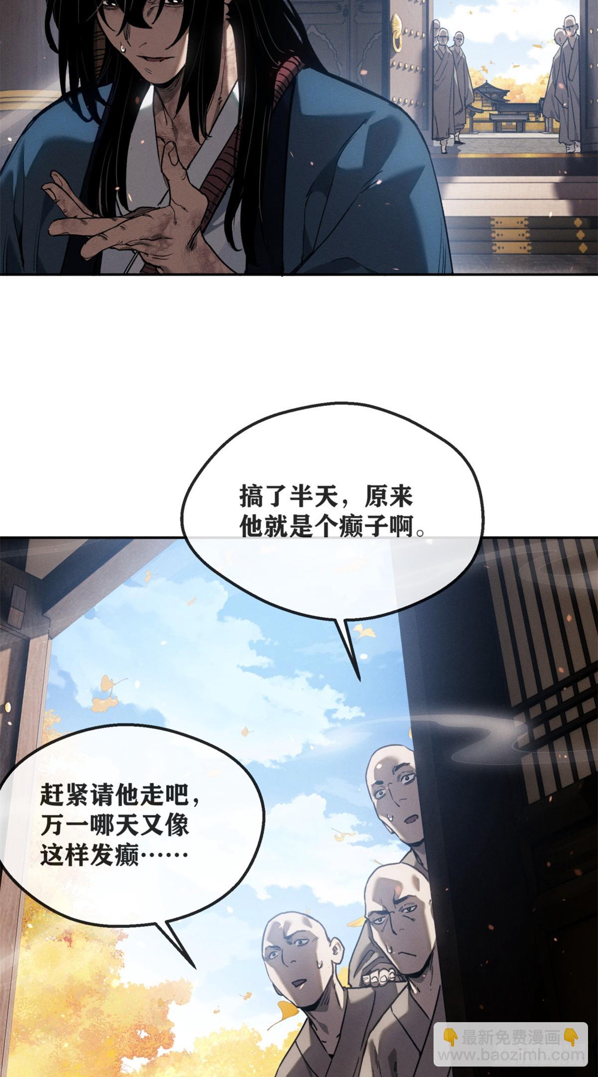 48 不惑-第47话