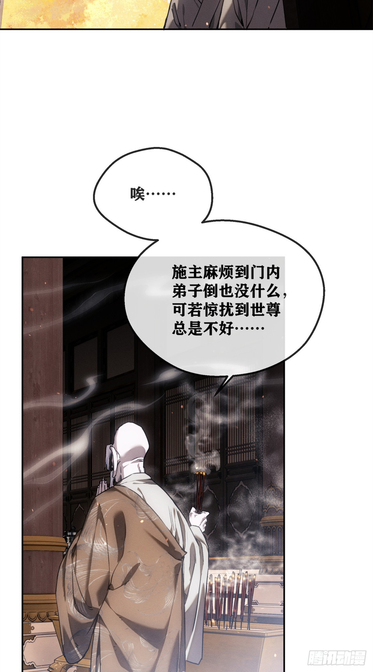48 不惑-第47话