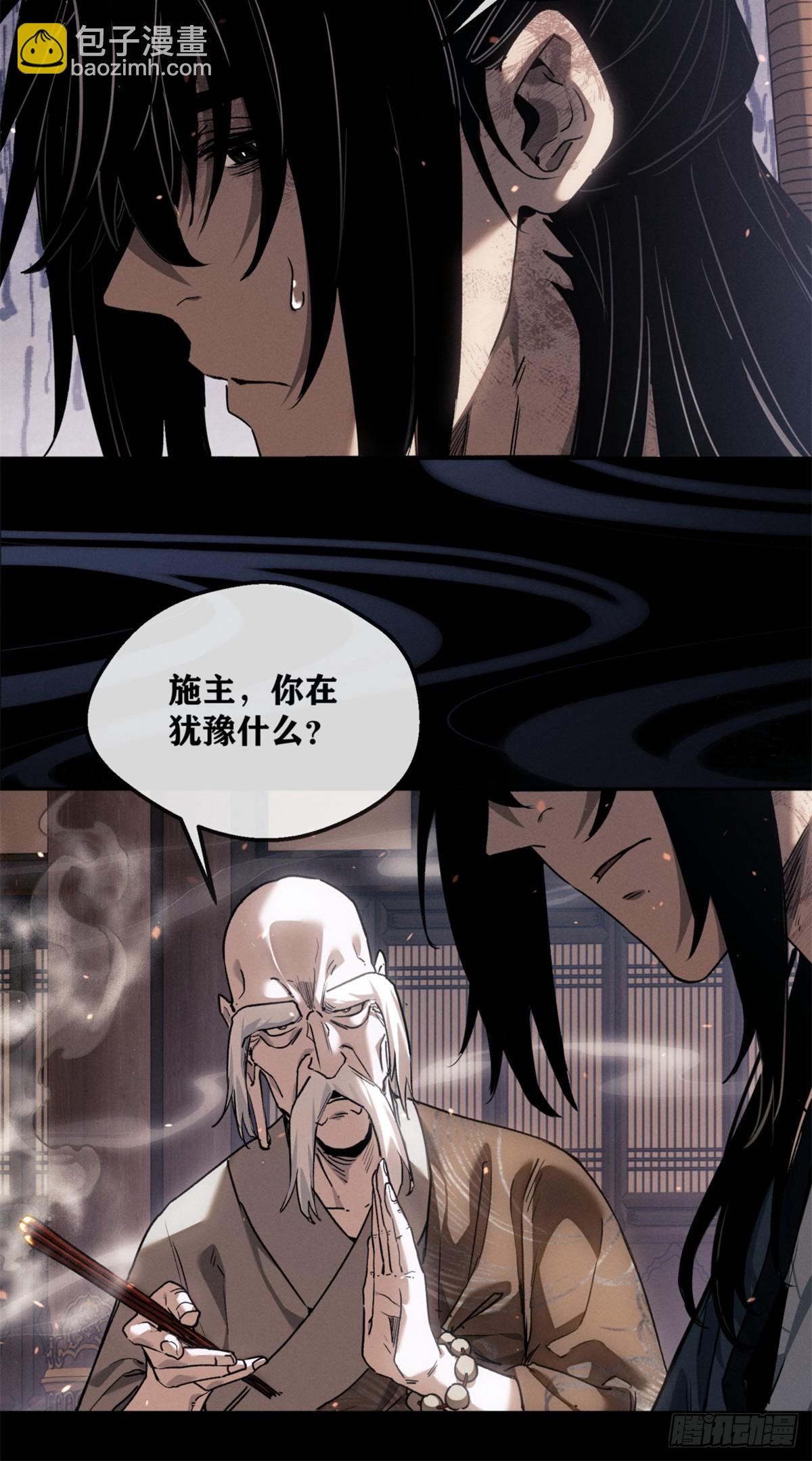 48 不惑-第47话