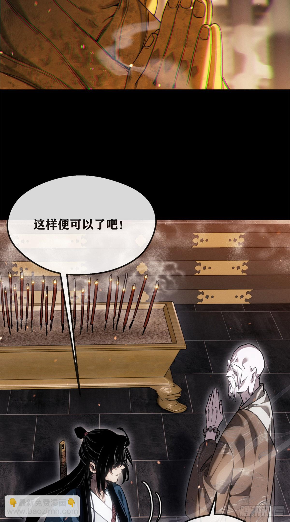 48 不惑-第47话