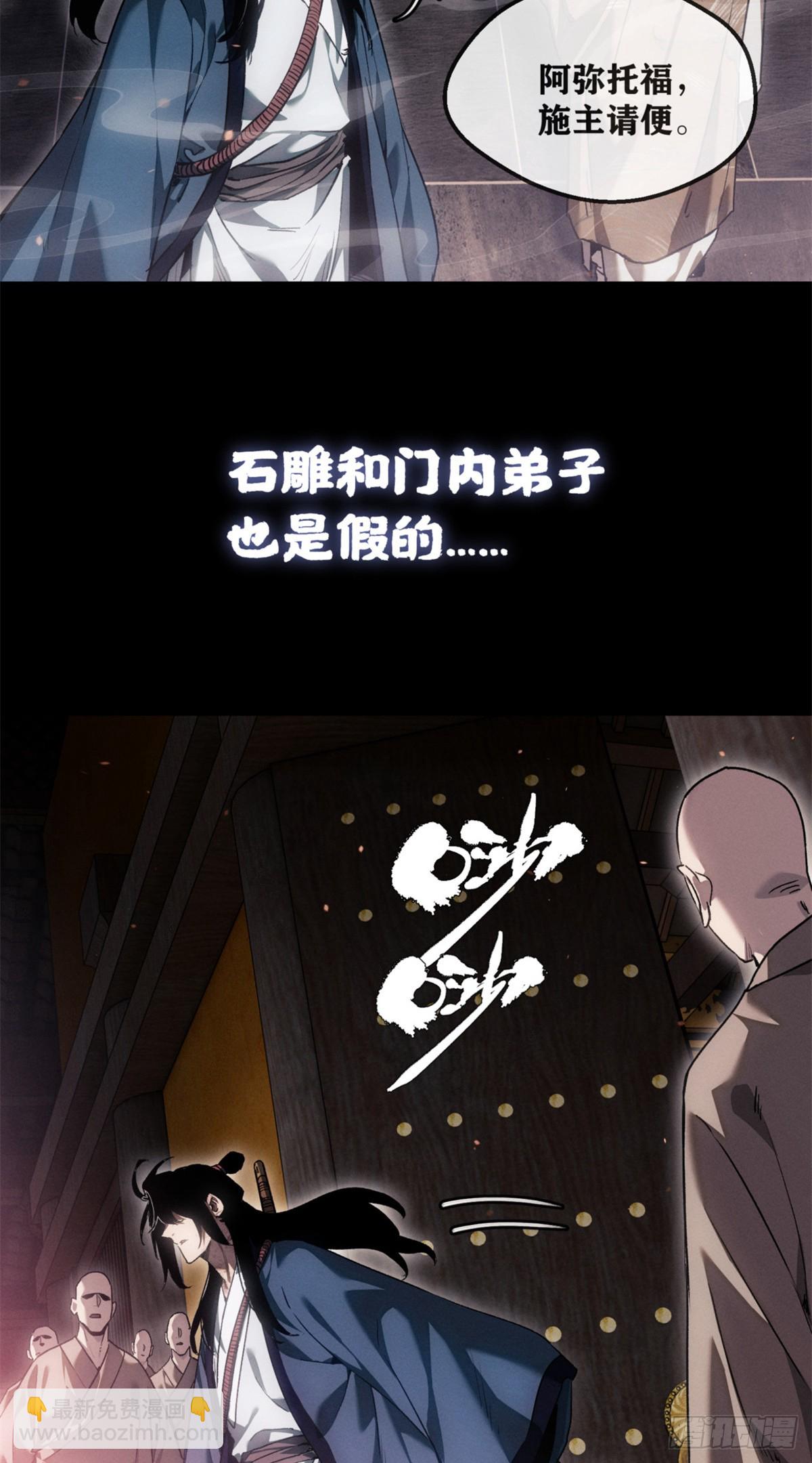 48 不惑-第47话