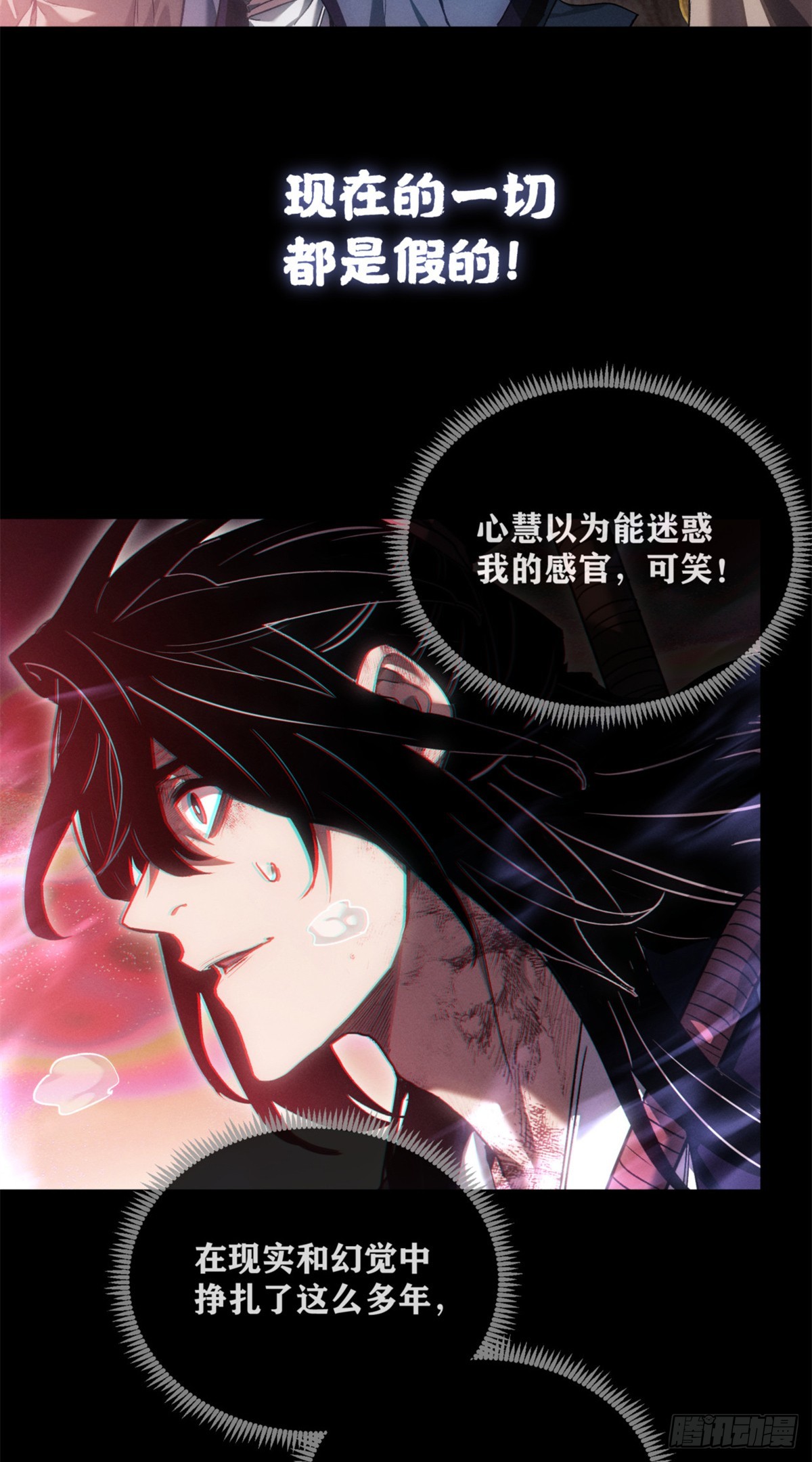 48 不惑-第47话