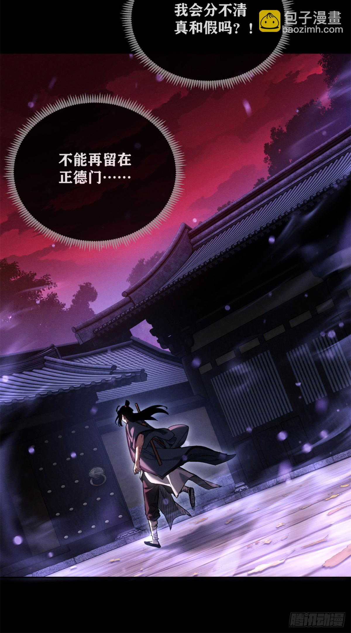 48 不惑-第47话