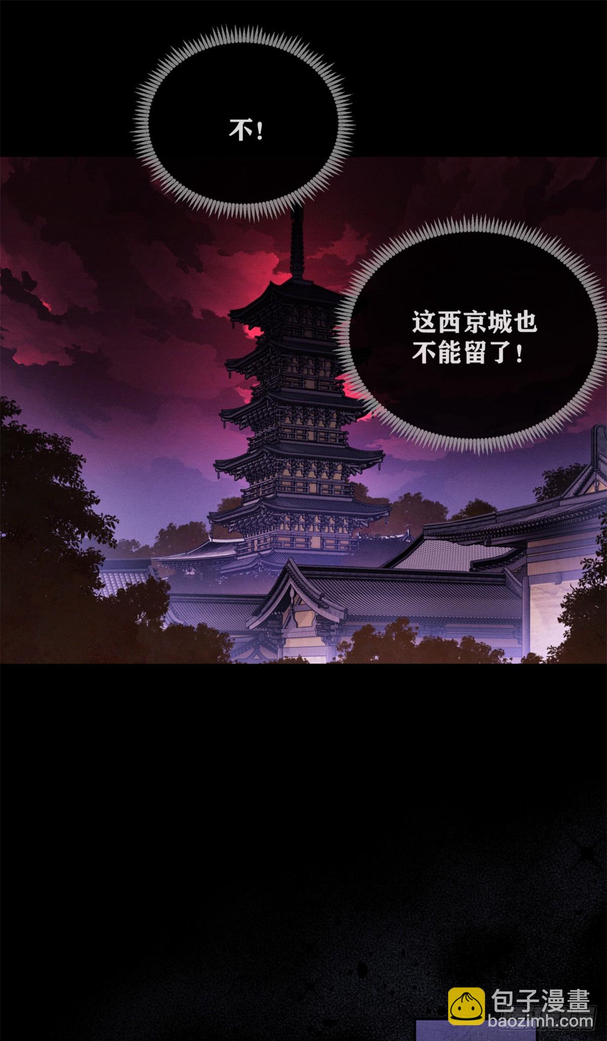 48 不惑-第47话