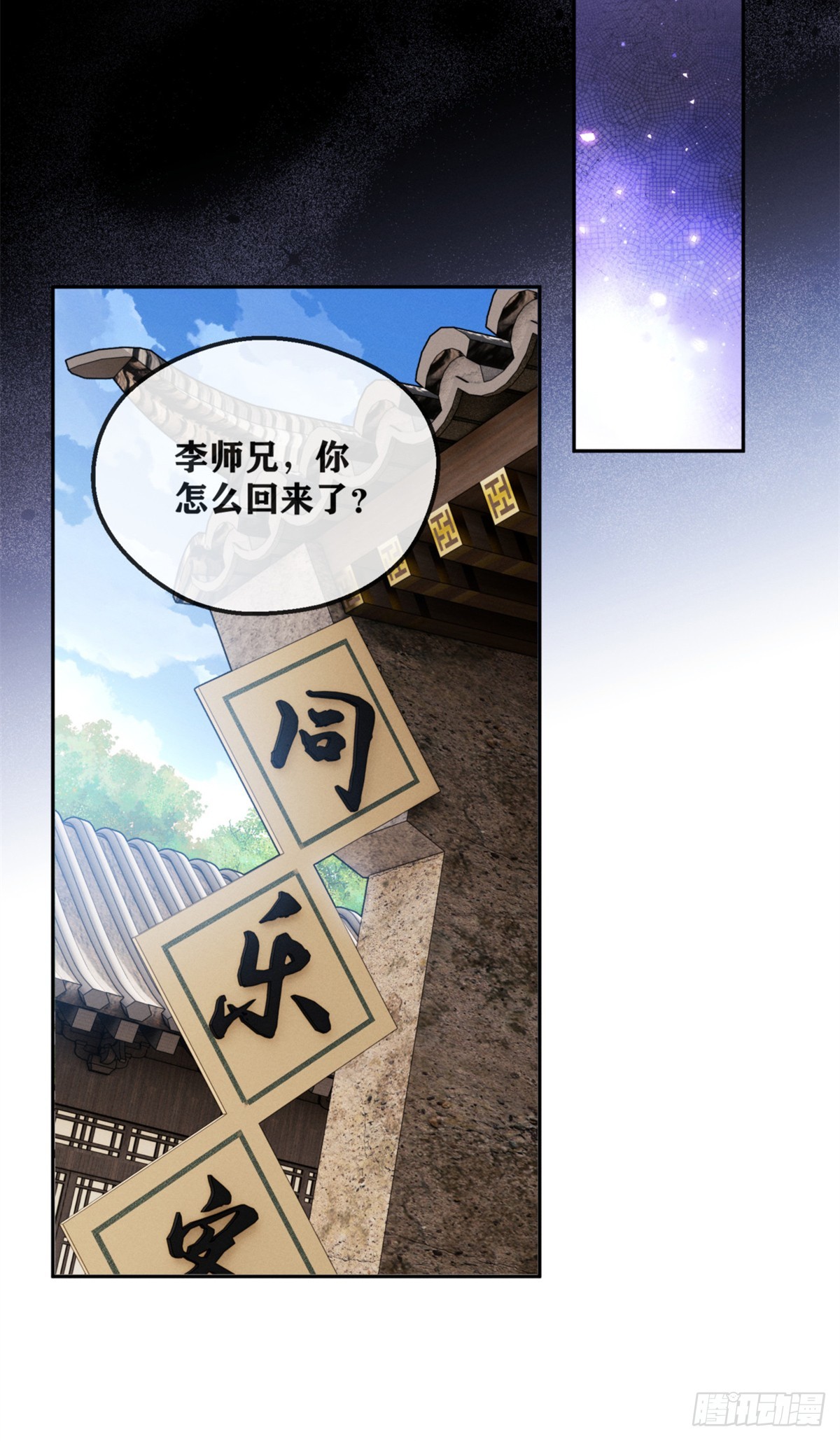 48 不惑-第47话