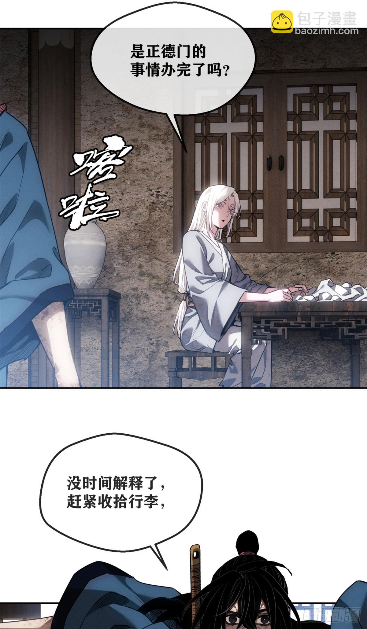 48 不惑-第47话