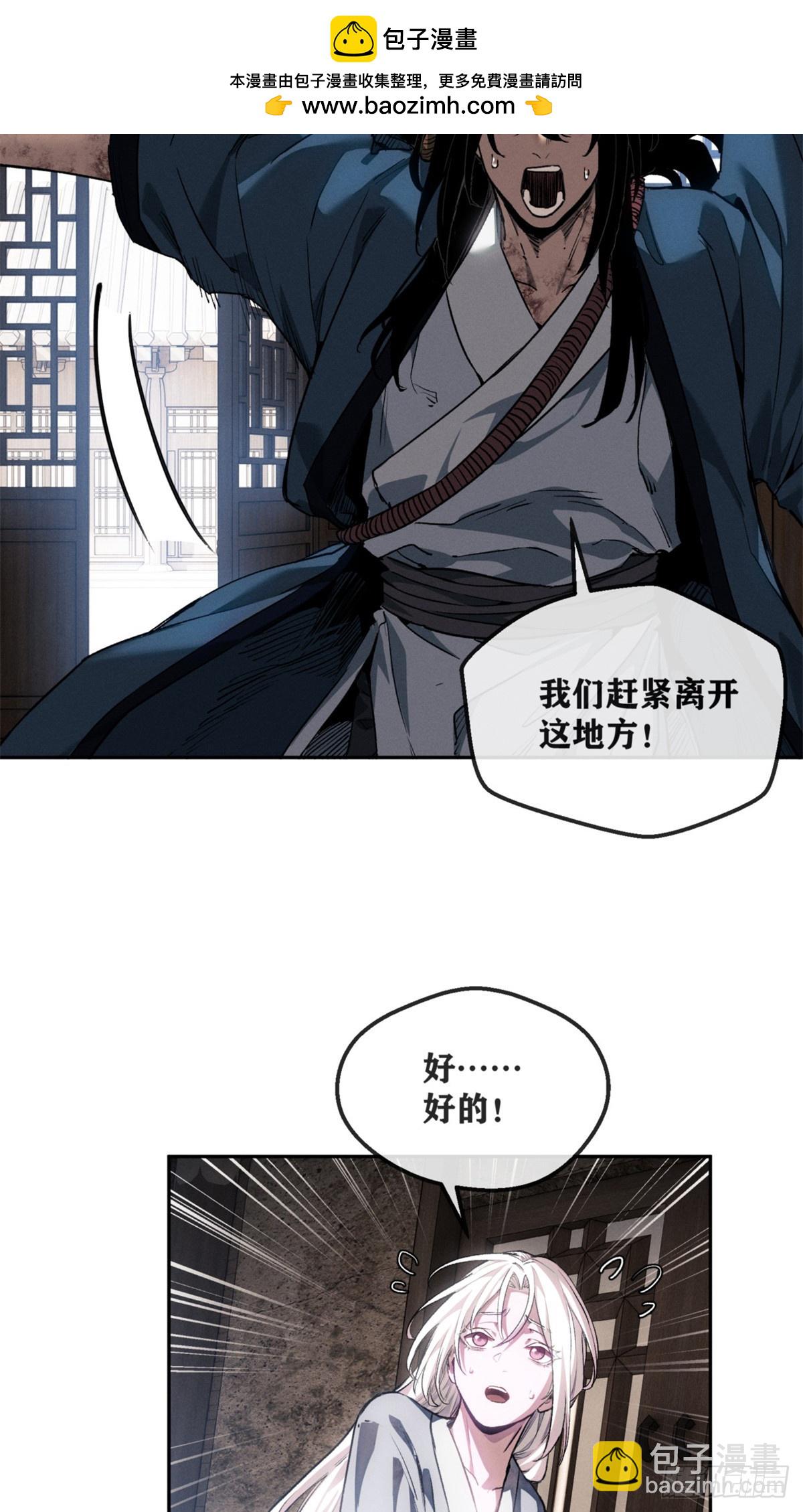 48 不惑-第47话