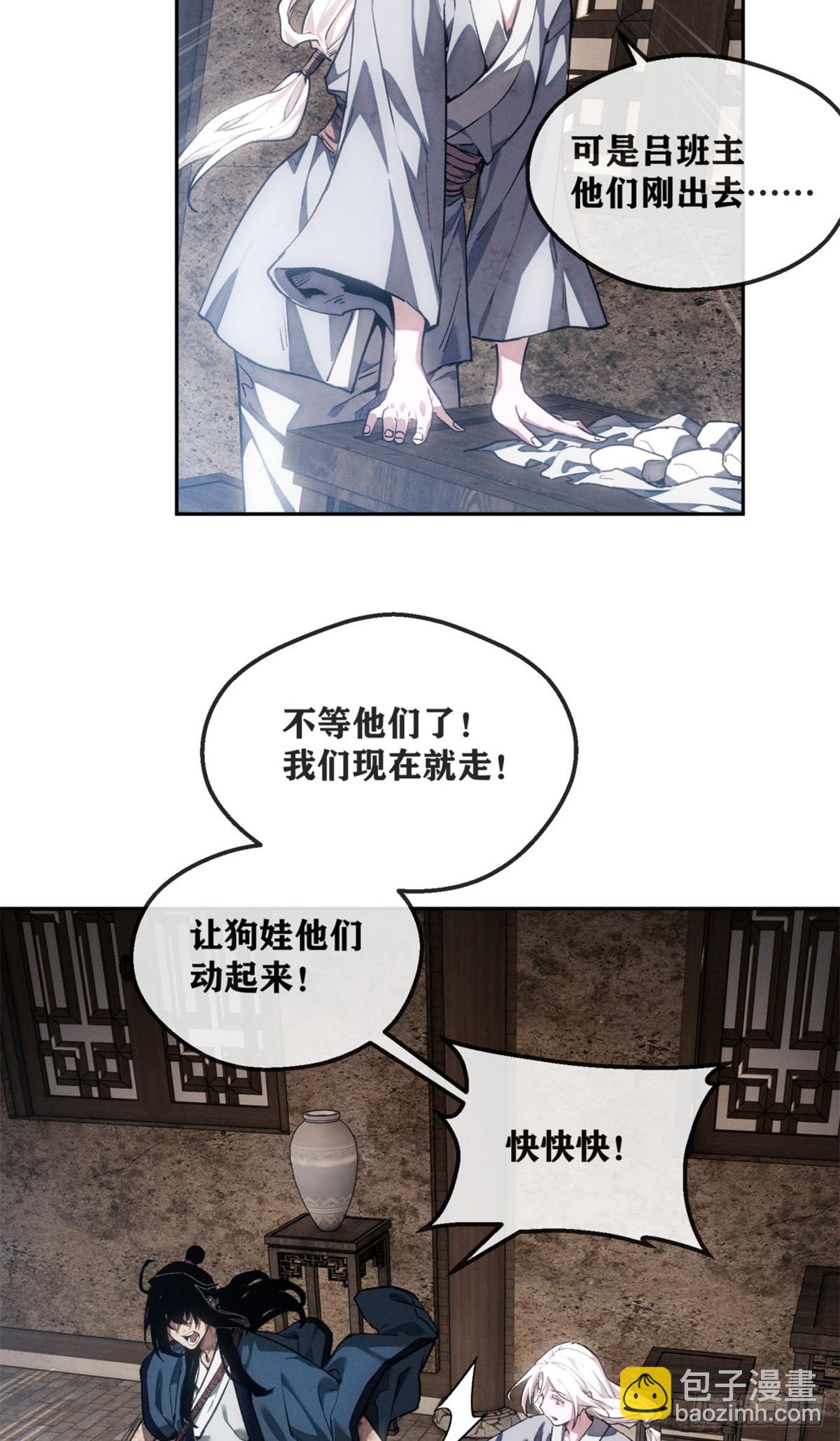 48 不惑-第47话