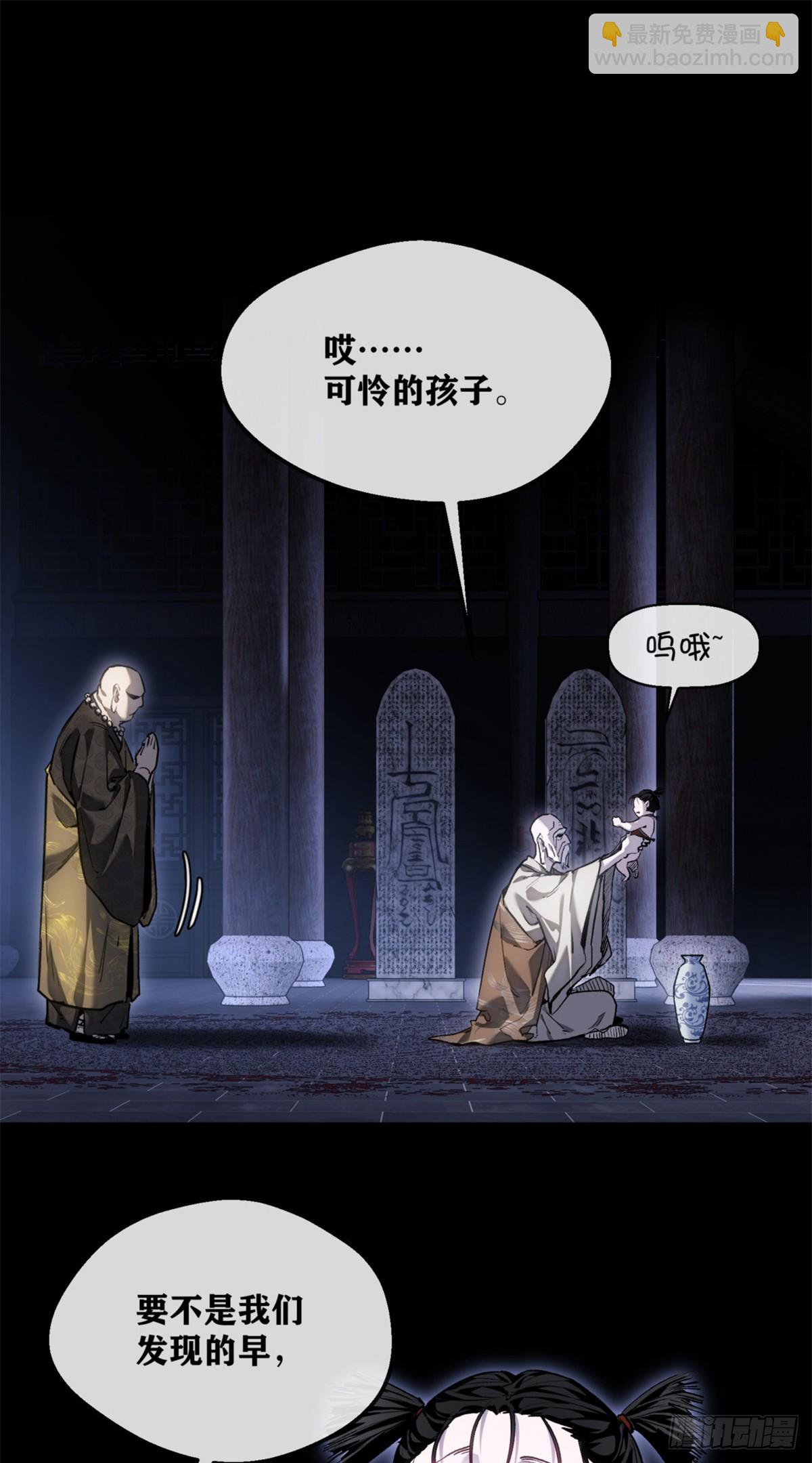 48 不惑-第47话
