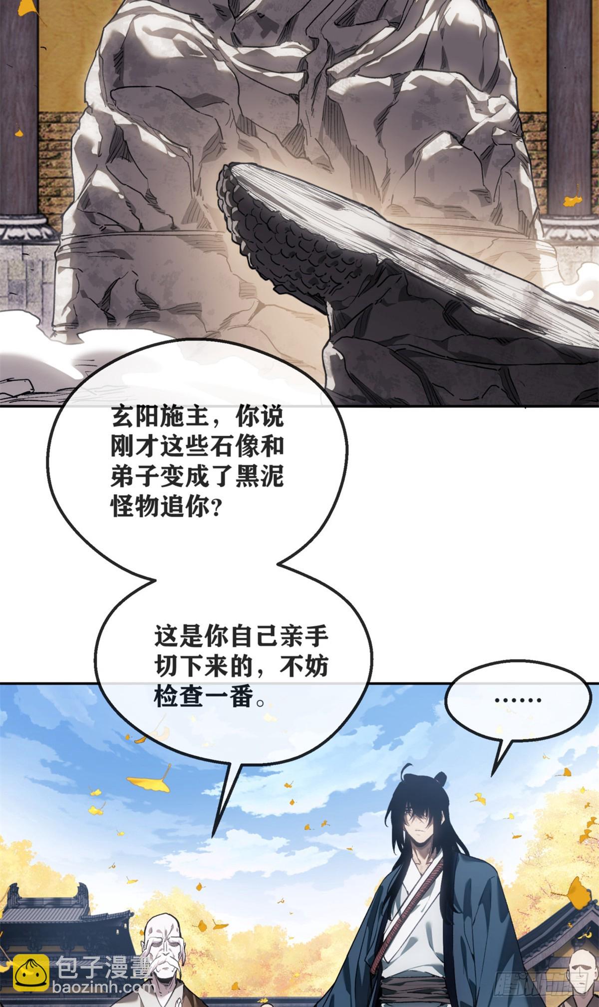 48 不惑-第47话