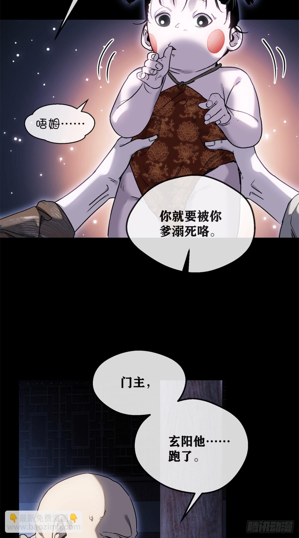 48 不惑-第47话