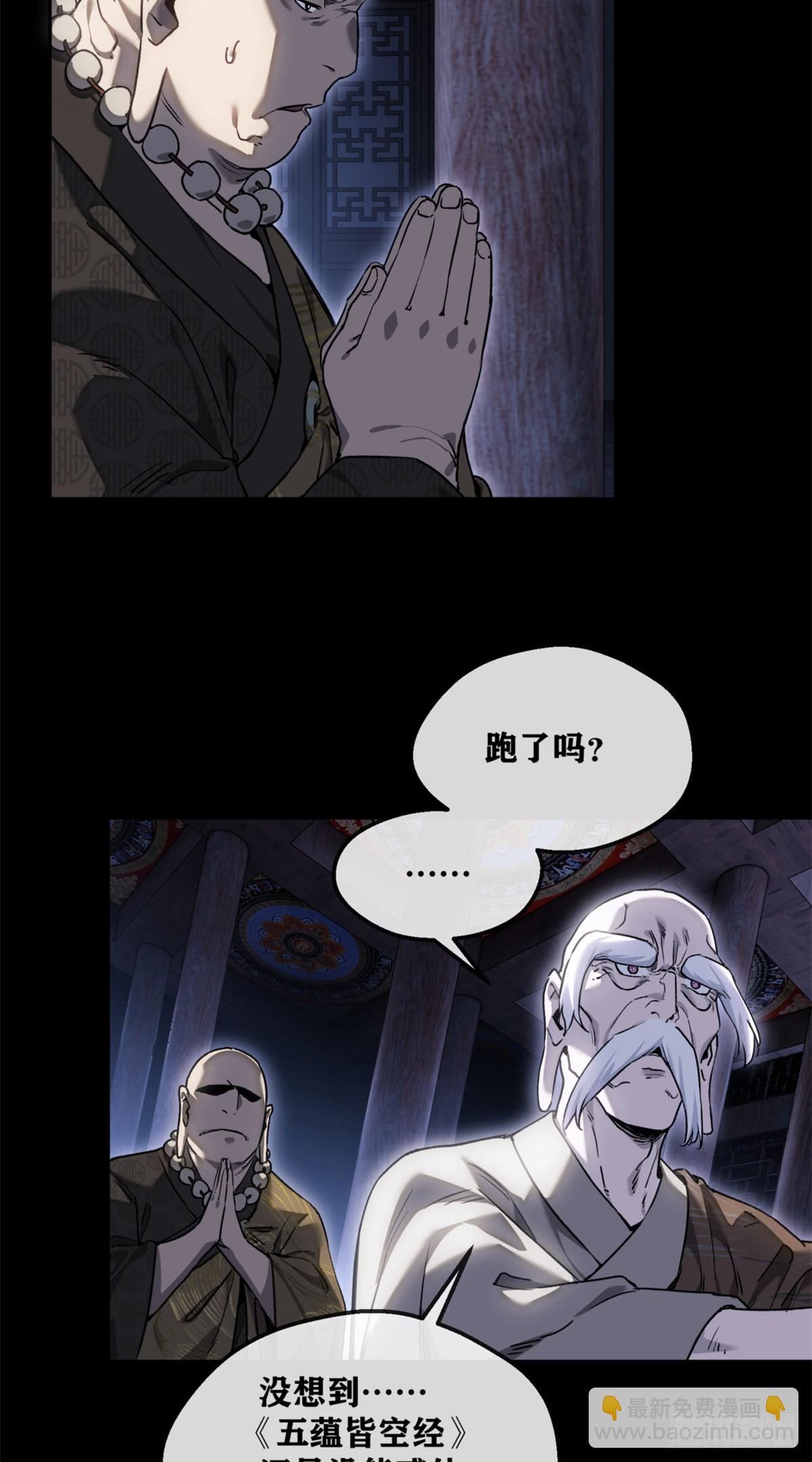48 不惑-第47话