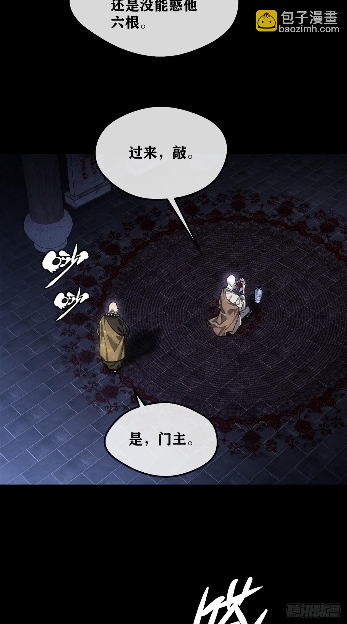 48 不惑-第47话
