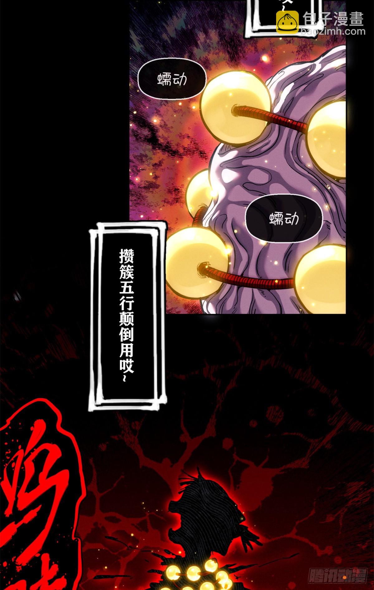 48 不惑-第47话