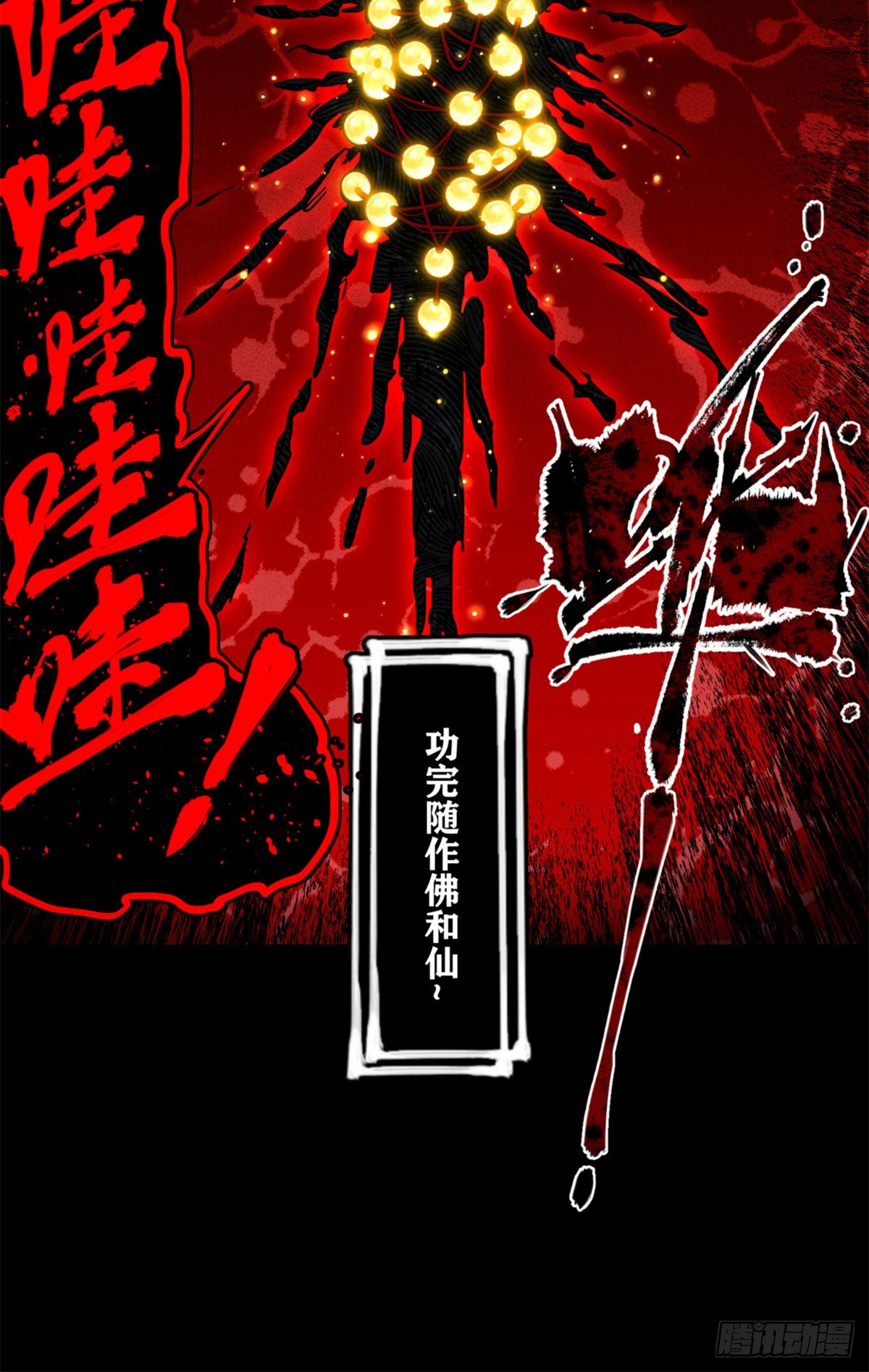 48 不惑-第47话