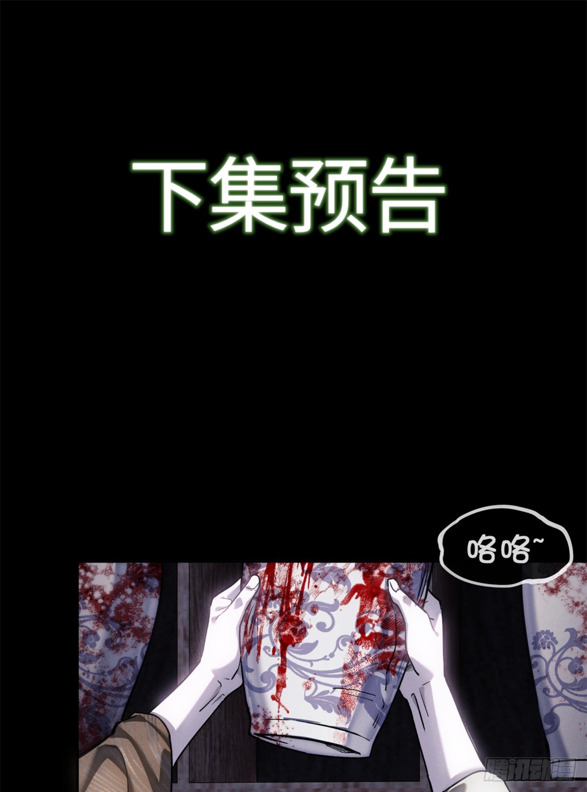 48 不惑-第47话