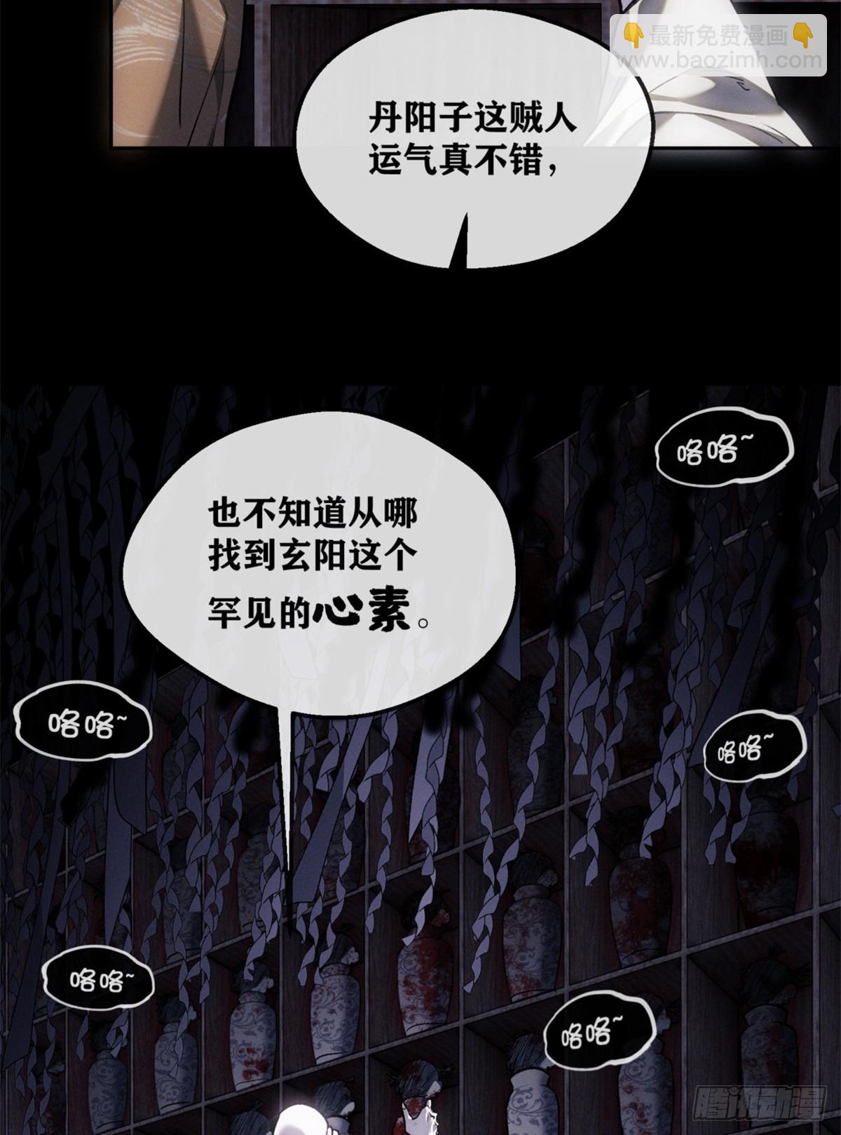 48 不惑-第47话
