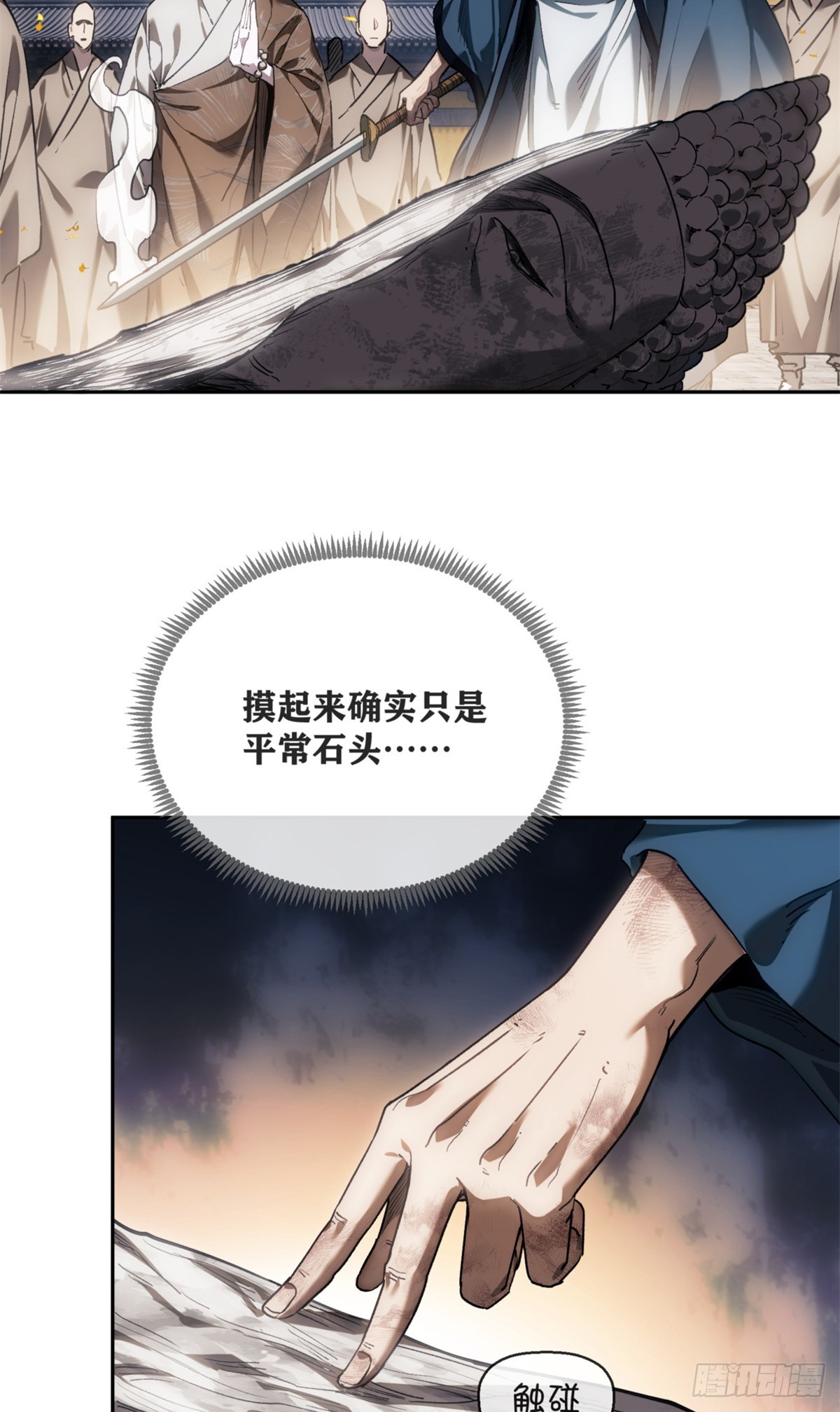 48 不惑-第47话