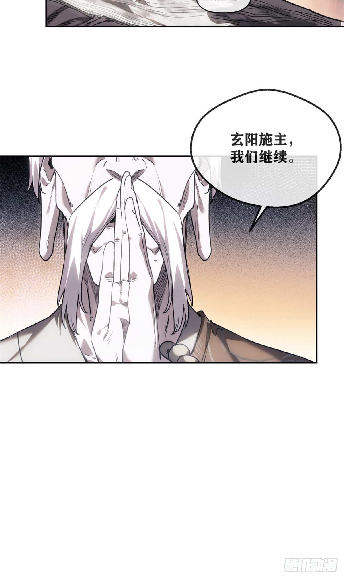 48 不惑-第47话