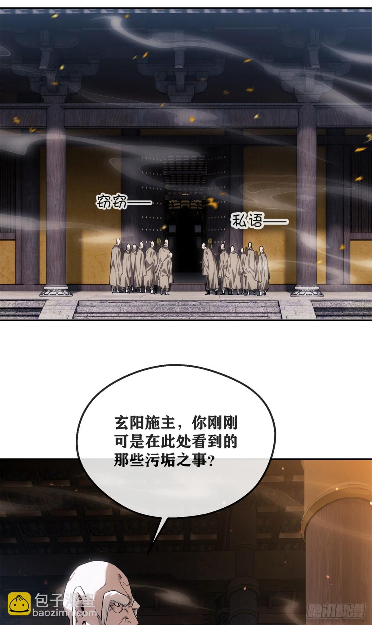 48 不惑-第47话