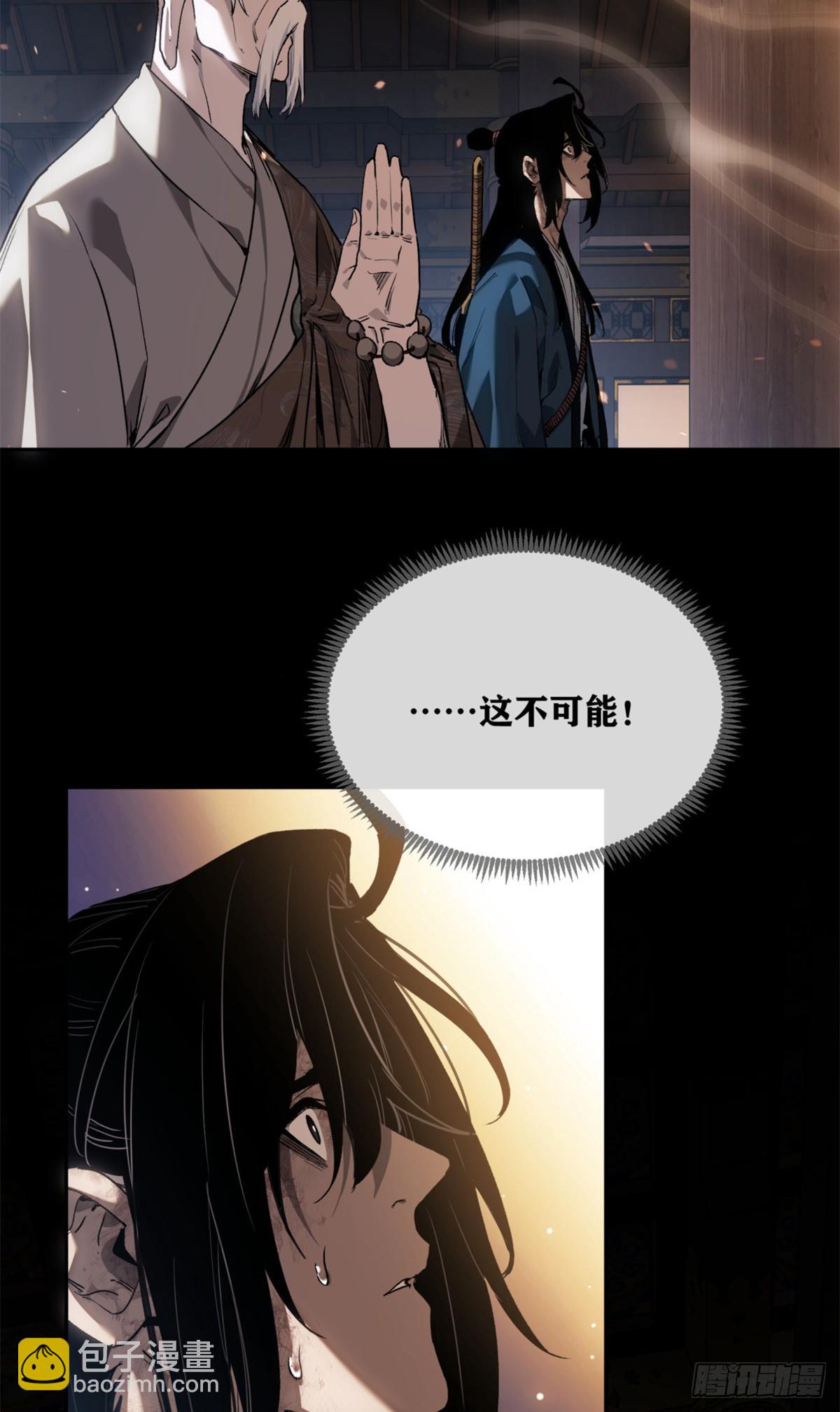 48 不惑-第47话