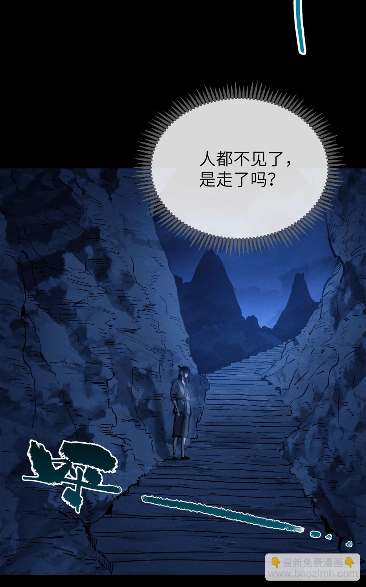 06 玄阳-第5话