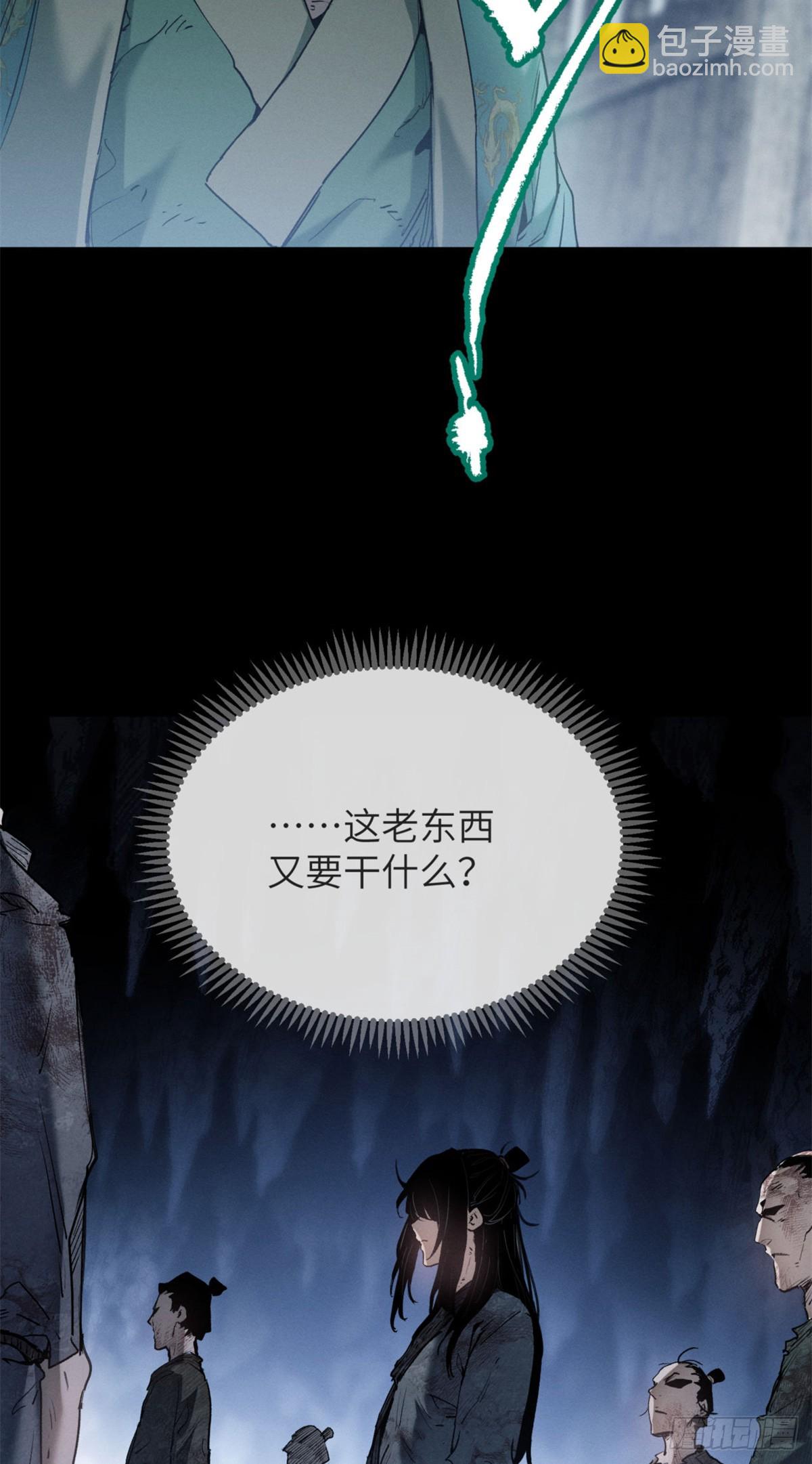 06 玄阳-第5话
