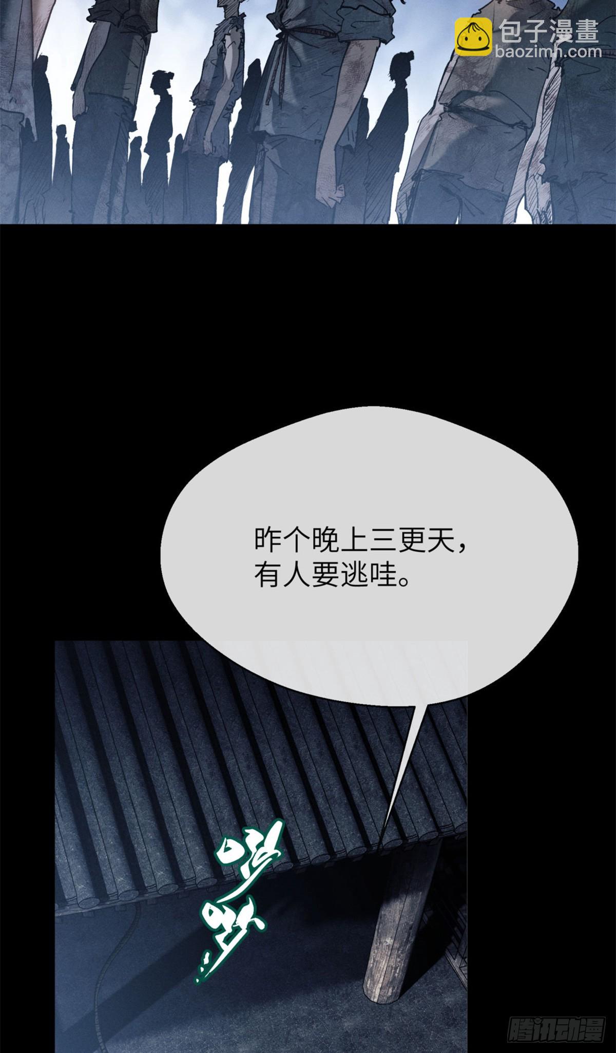 06 玄阳-第5话