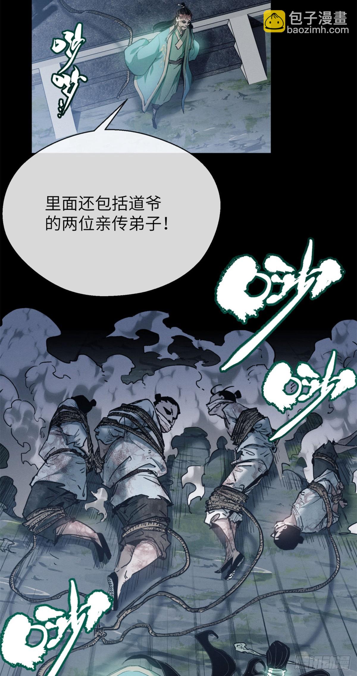 06 玄阳-第5话