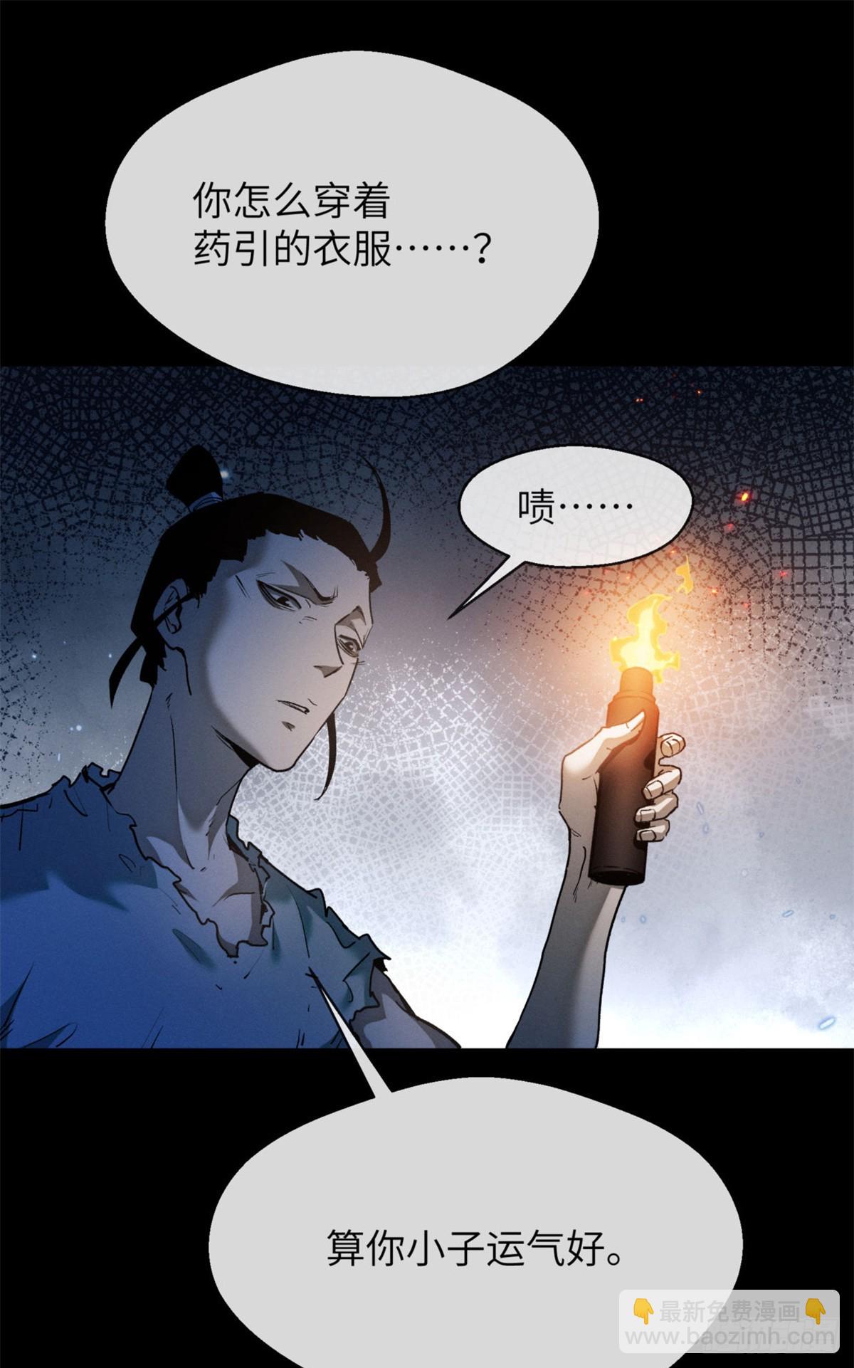 06 玄阳-第5话