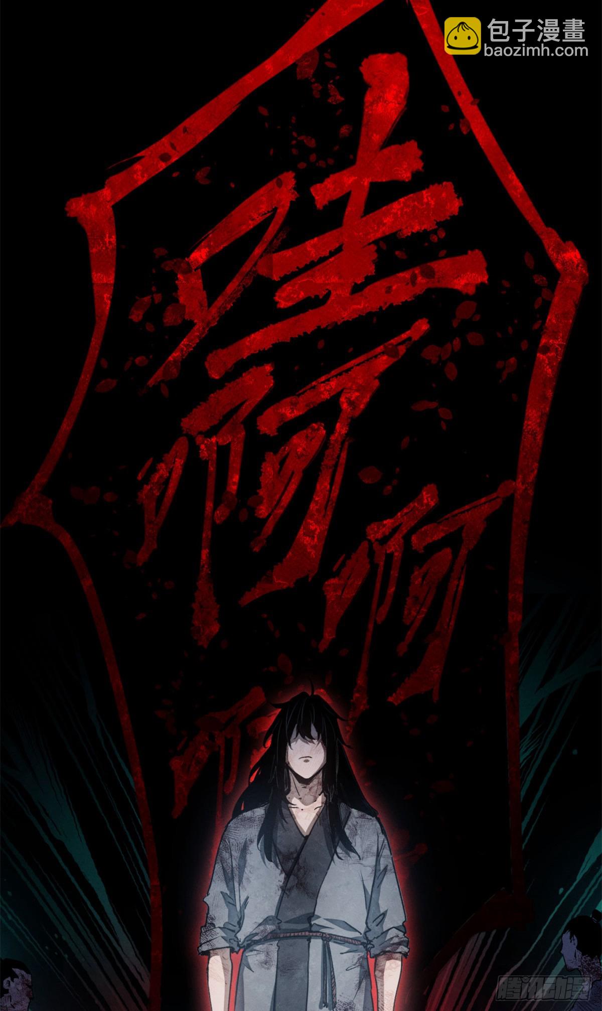 06 玄阳-第5话