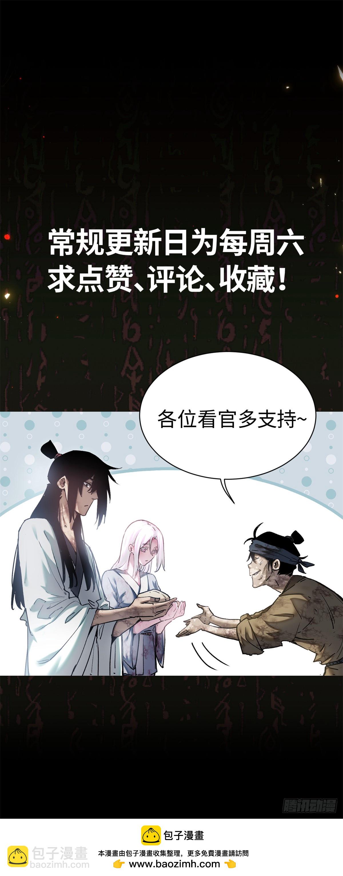 06 玄阳-第5话